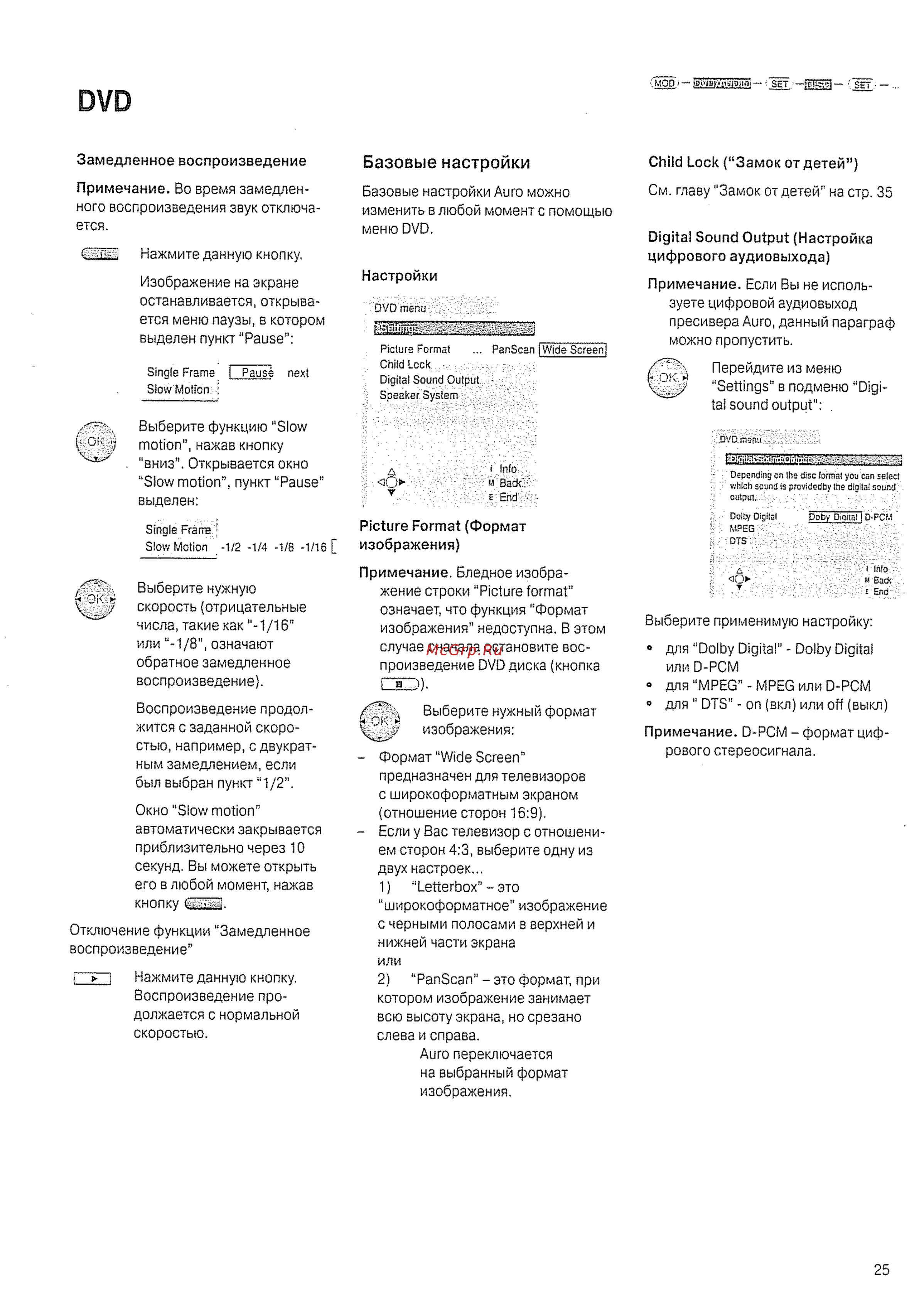 Loewe Auro 8116 DT A00 [25/56] Picture format формат изображения
