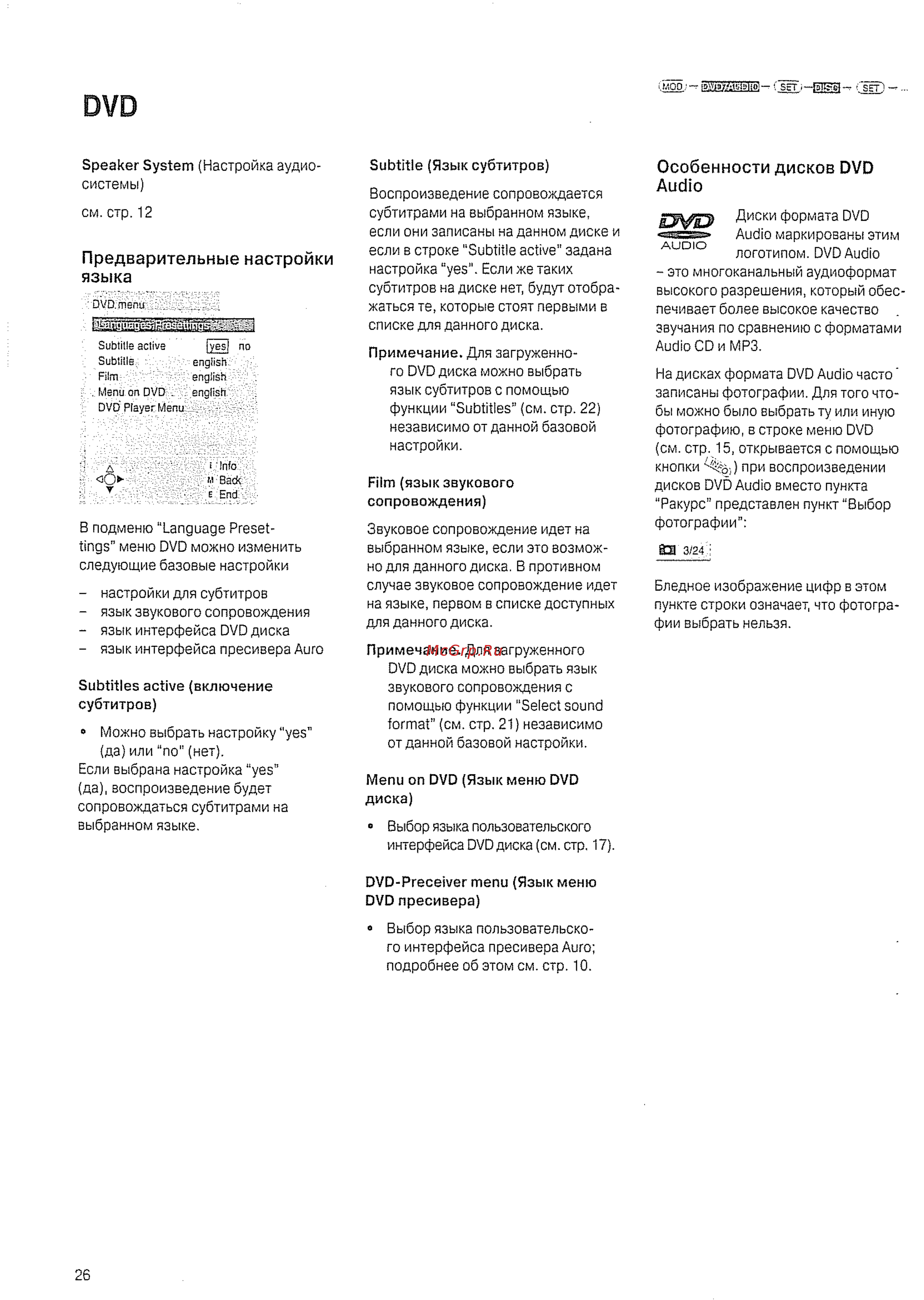 Loewe Auro 8116 DT A00 [26/56] Примечание