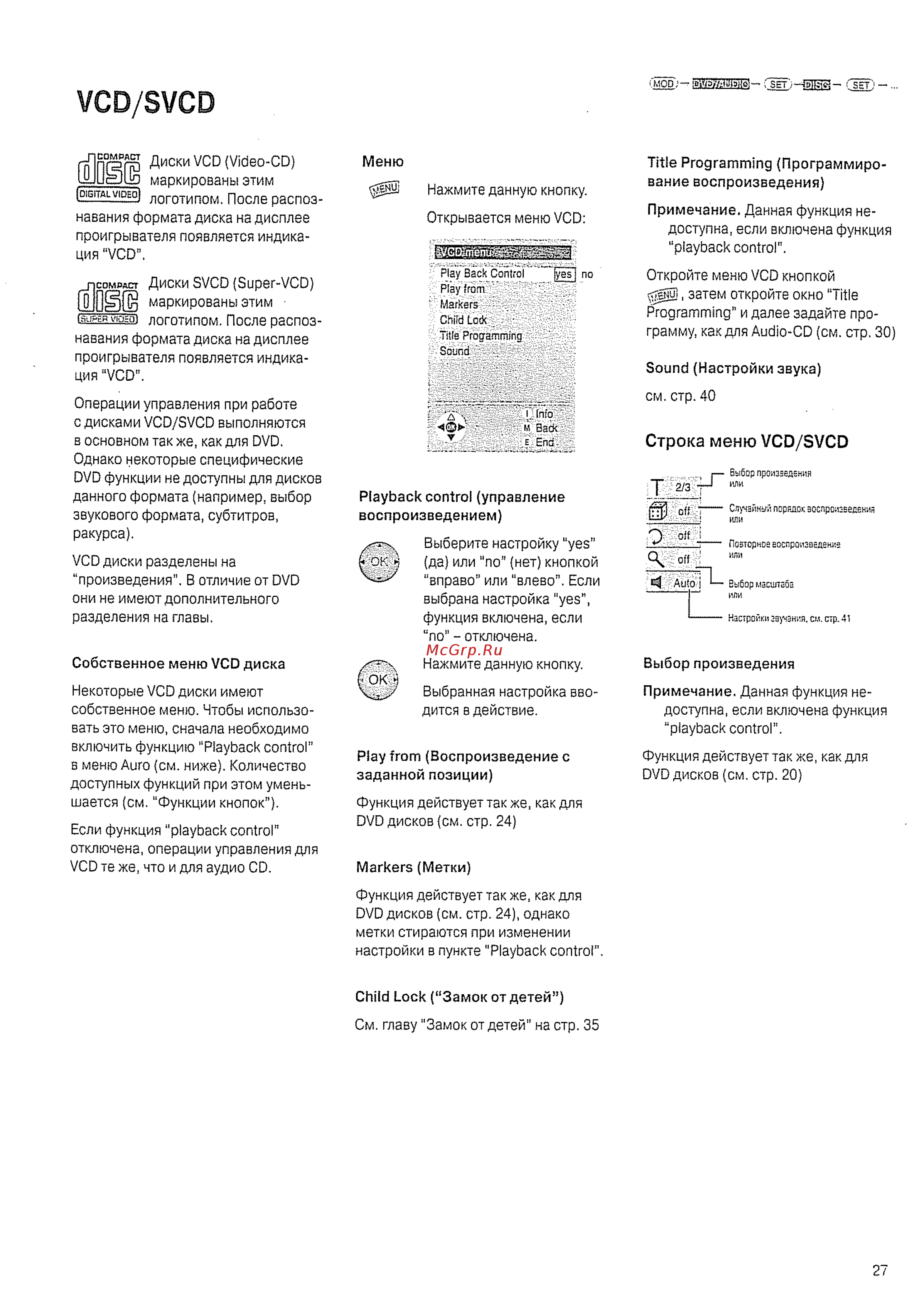Loewe Auro 8116 DT A00 [27/56] Собственное меню vcd диска
