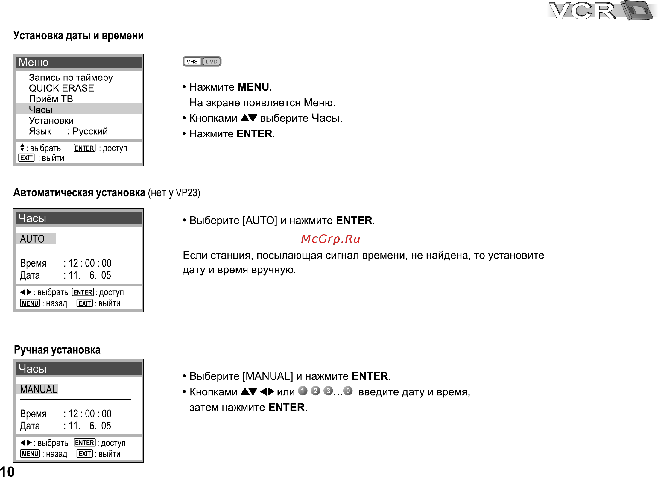Panasonic NV-VP33 EE-S [10/48] Seite10
