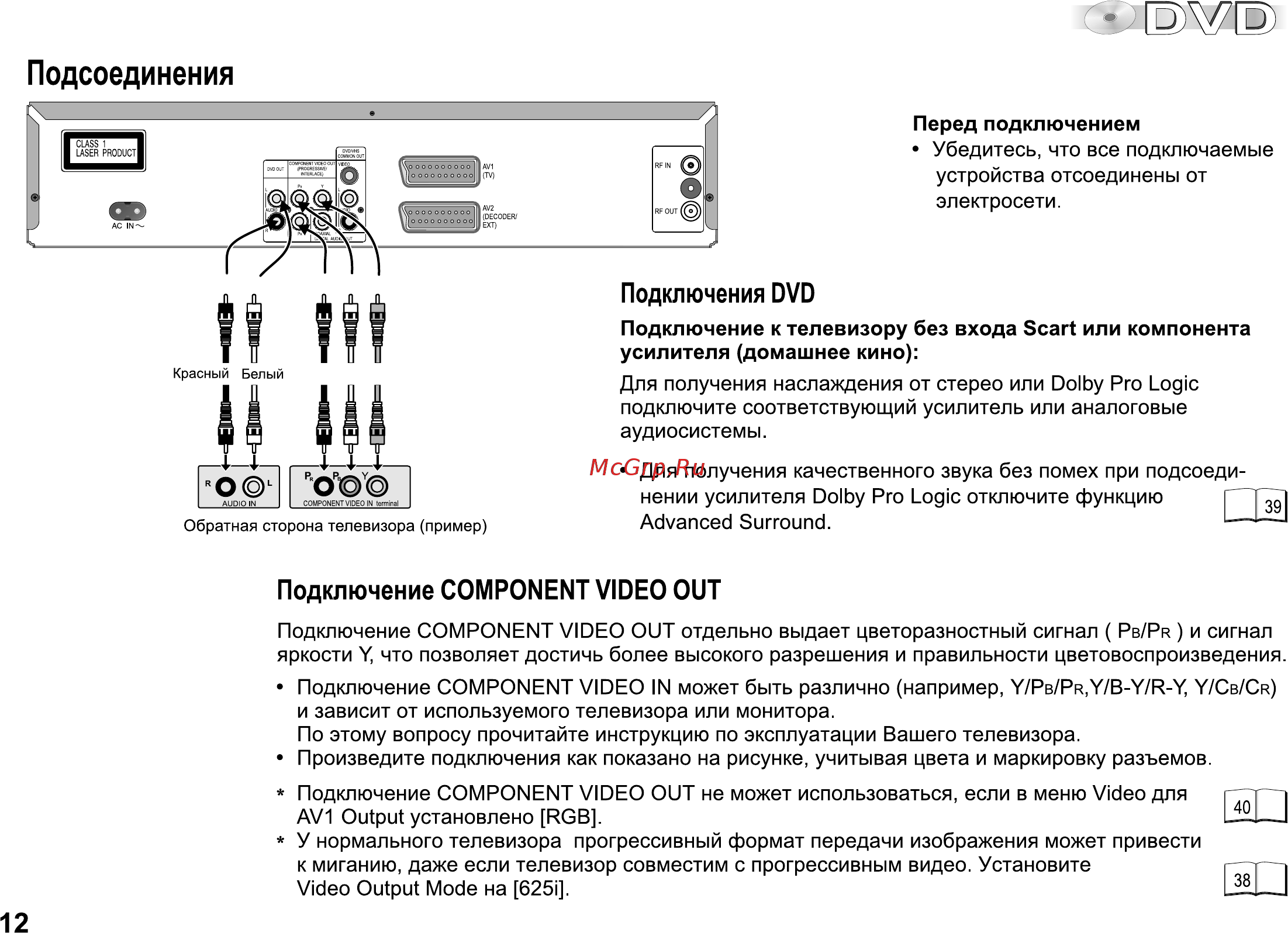Panasonic NV-VP33 EE-S [12/48] Seite12