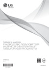 LG Kompressor VK89383HU Инструкция по эксплуатации