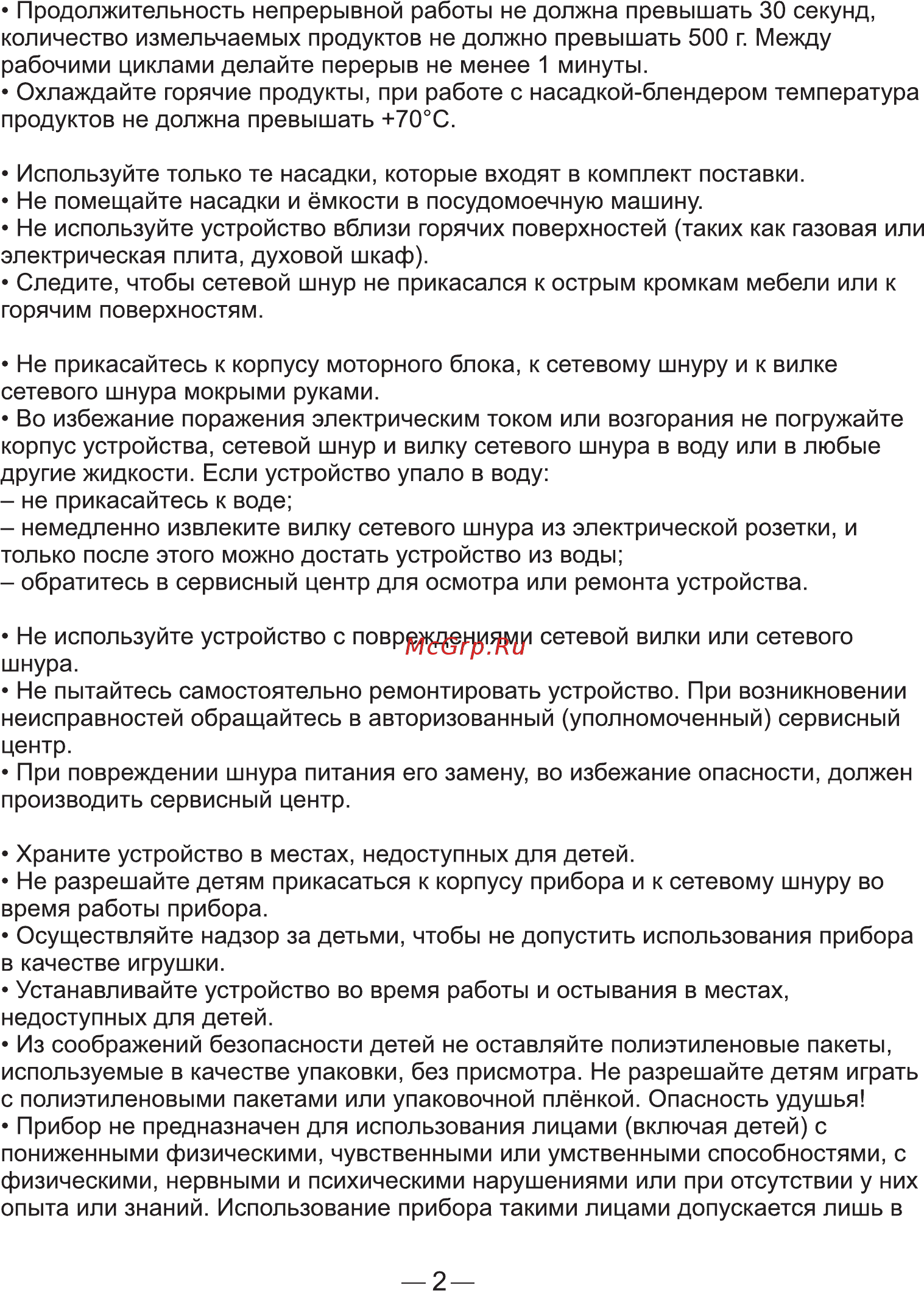 Good Helper НВ-311 [3/6] Страница 3