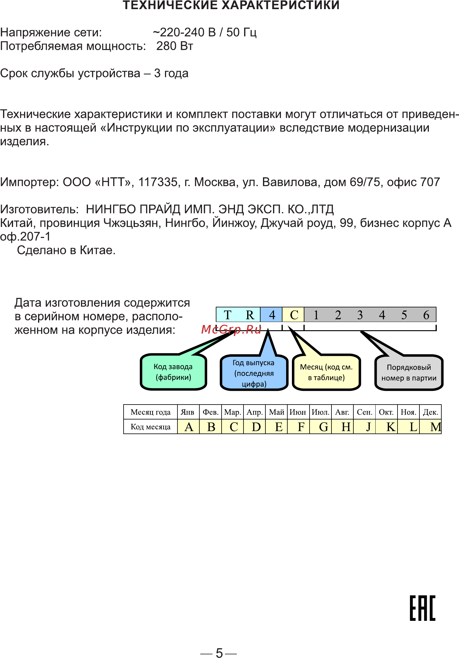 Goodhelper НВ-311 [6/6] Ене