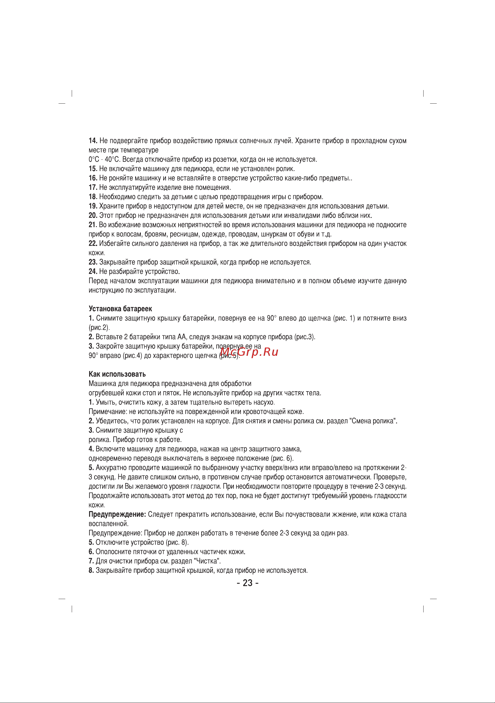 Sinbo SS 4042 синий Инструкция по эксплуатации онлайн [5/9] 379484