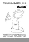 Ramili Single Electric SE150 Инструкция по эксплуатации