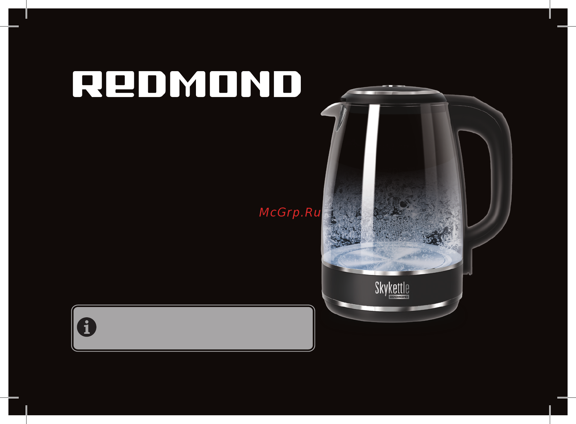 Redmond RK-G200S Инструкция по эксплуатации онлайн