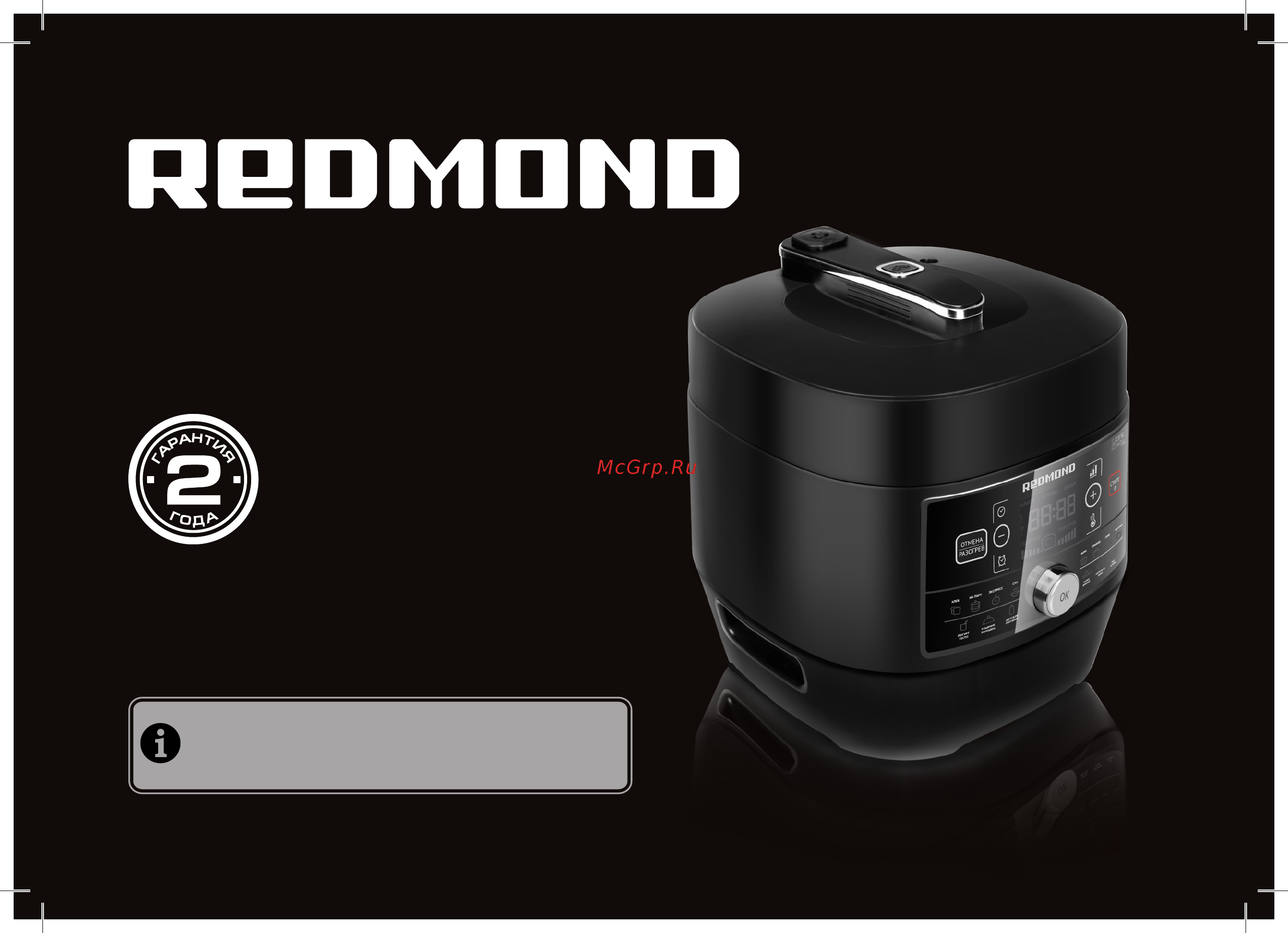 Redmond RMC-P350 Инструкция по эксплуатации онлайн