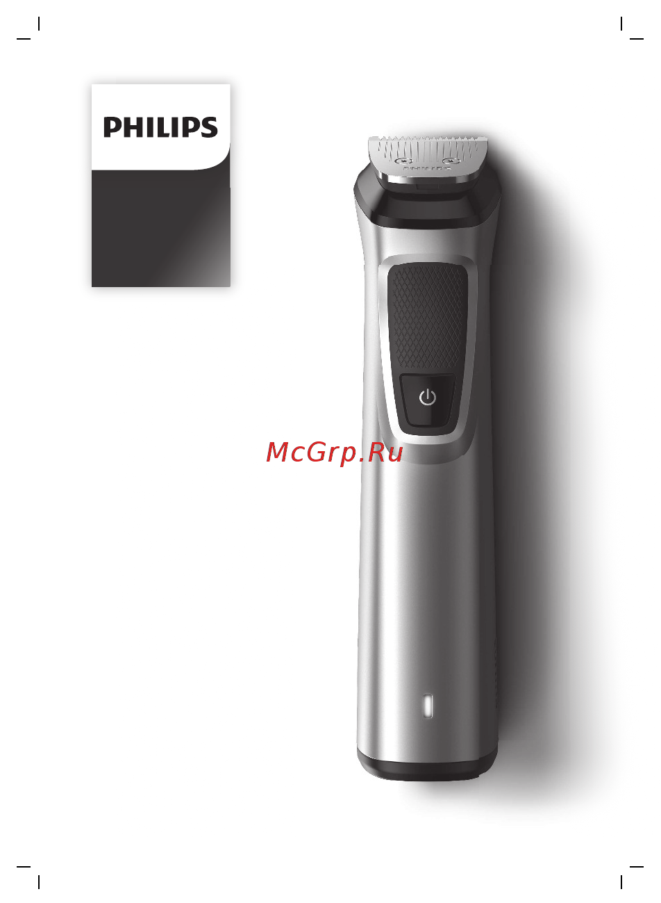 Philips MG5730/15 Инструкция по эксплуатации онлайн