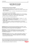 STATUS Кувшин JUG 1 White Инструкция по эксплуатации