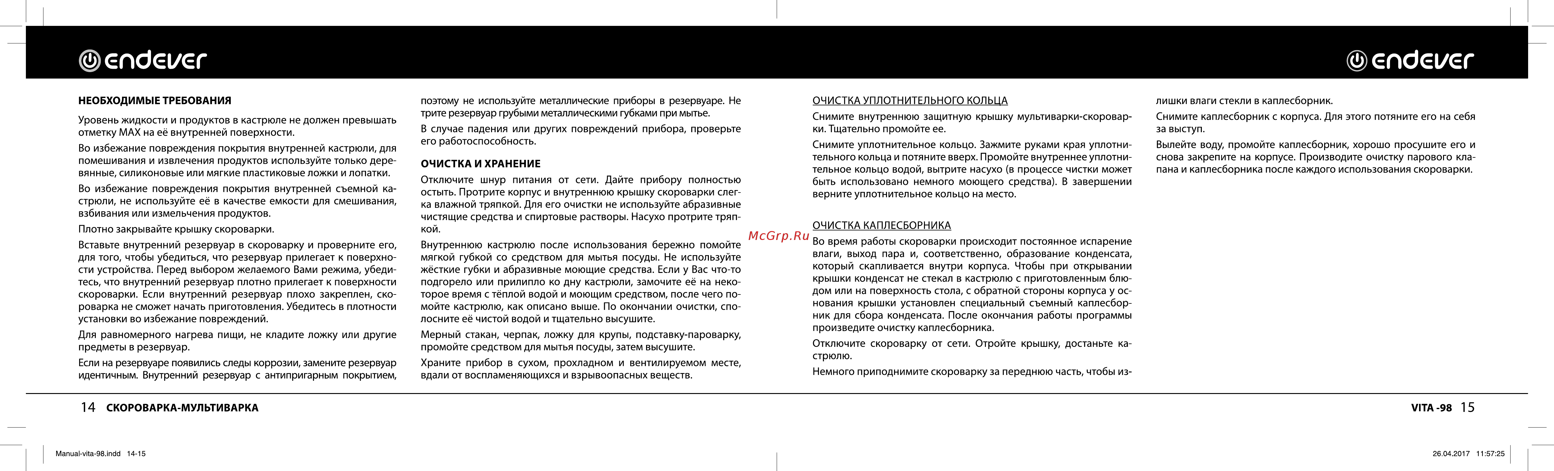 Endever Vita 98 [8/11] Сс1с1е1 сг споете г