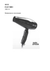Solis FastDry Black Инструкция по эксплуатации
