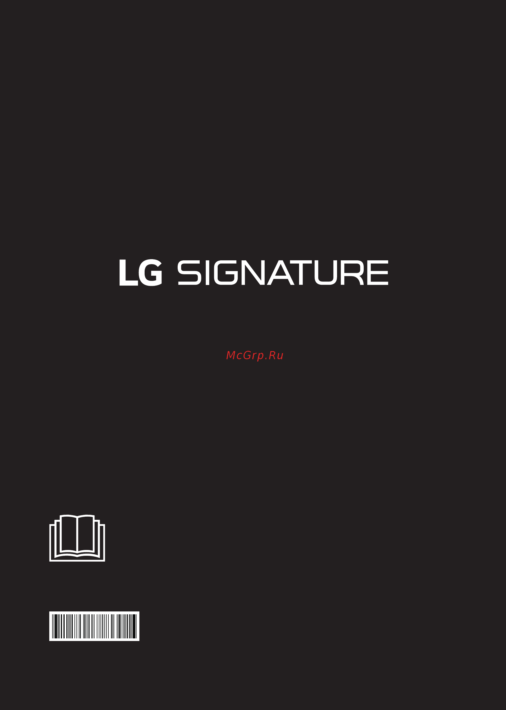 LG Signature LSWD100/LST100 Инструкция по эксплуатации онлайн
