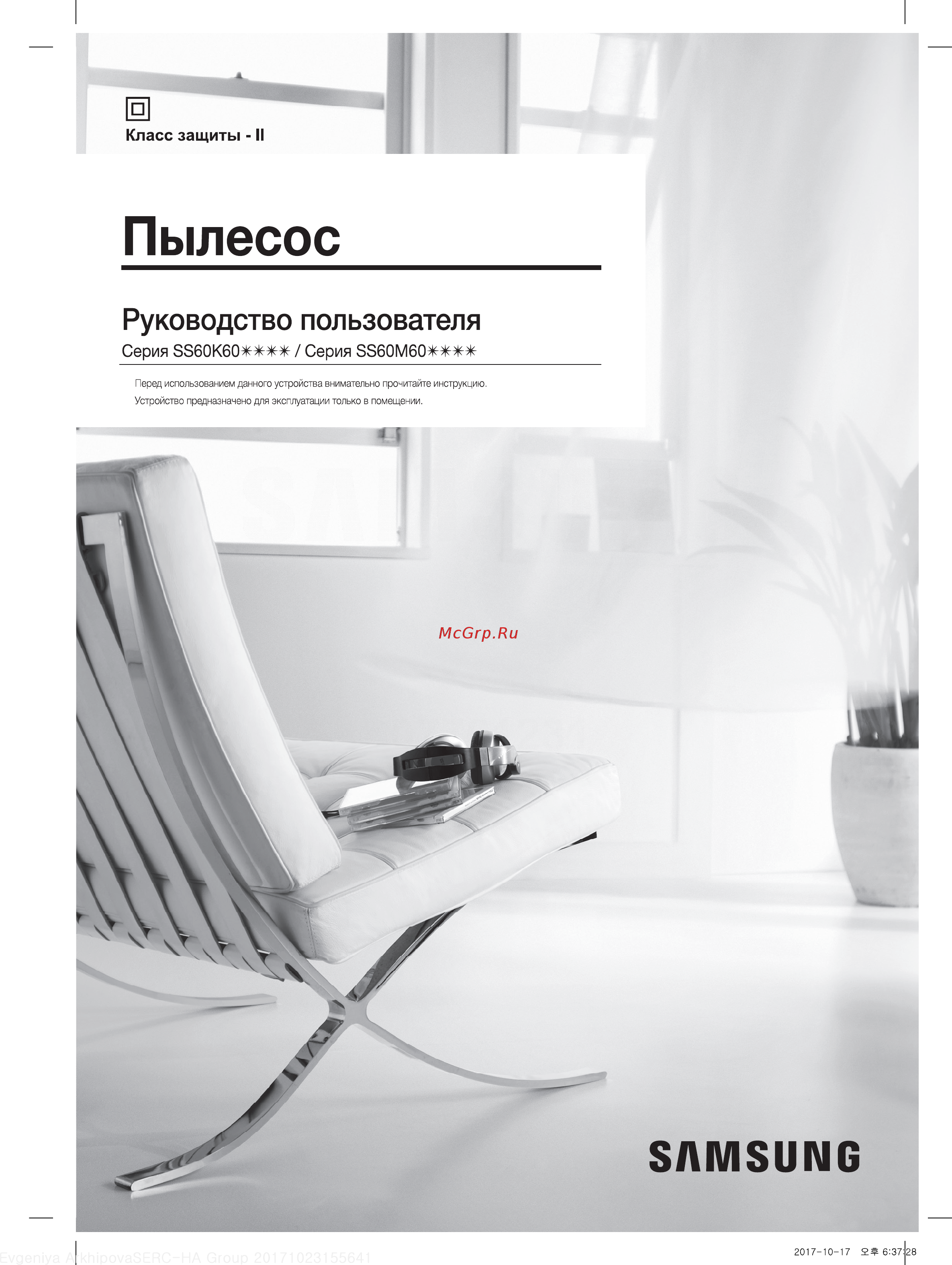 Samsung VS60M6015KG Инструкция по эксплуатации онлайн
