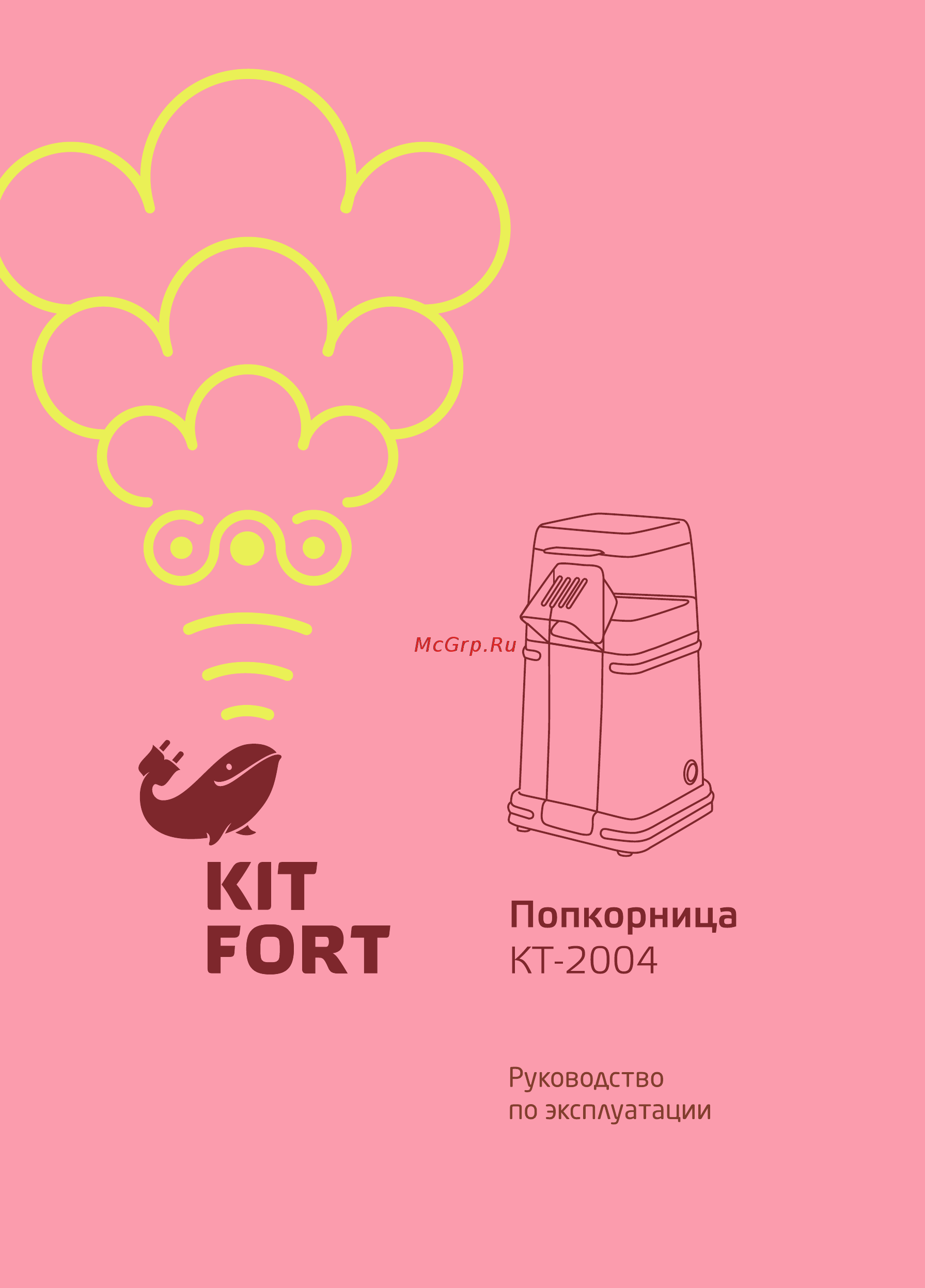 Kitfort КТ-2004 Красный Инструкция по эксплуатации онлайн