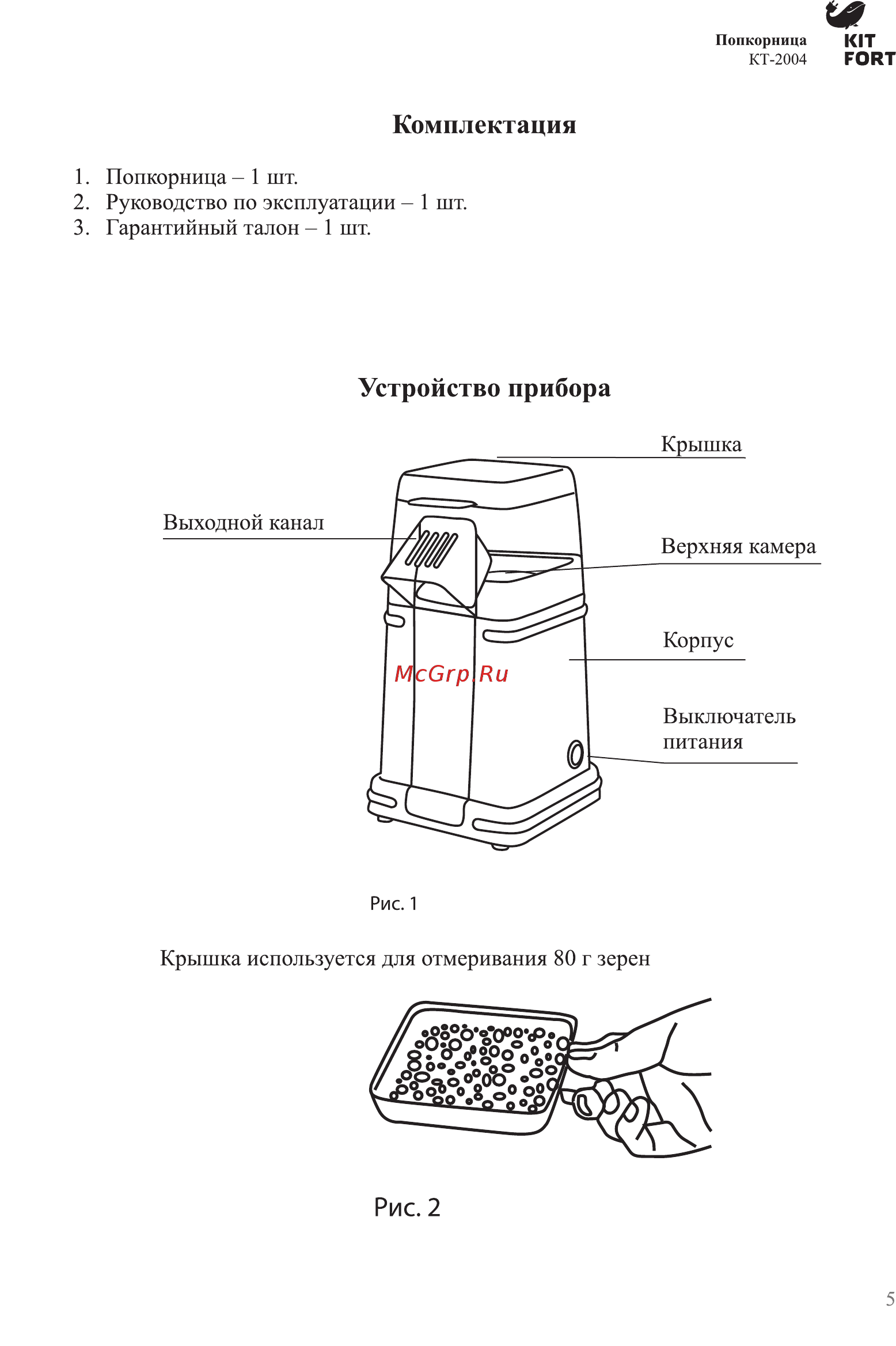 Kitfort КТ-2004 Красный [5/10] Рис 2