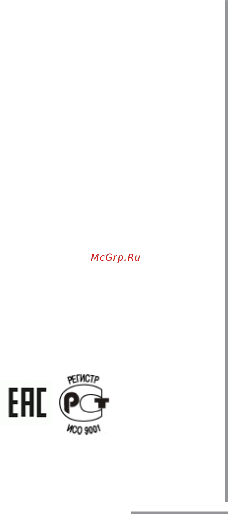 Pozis RK FNF-170 White/Ruby Инструкция по эксплуатации онлайн