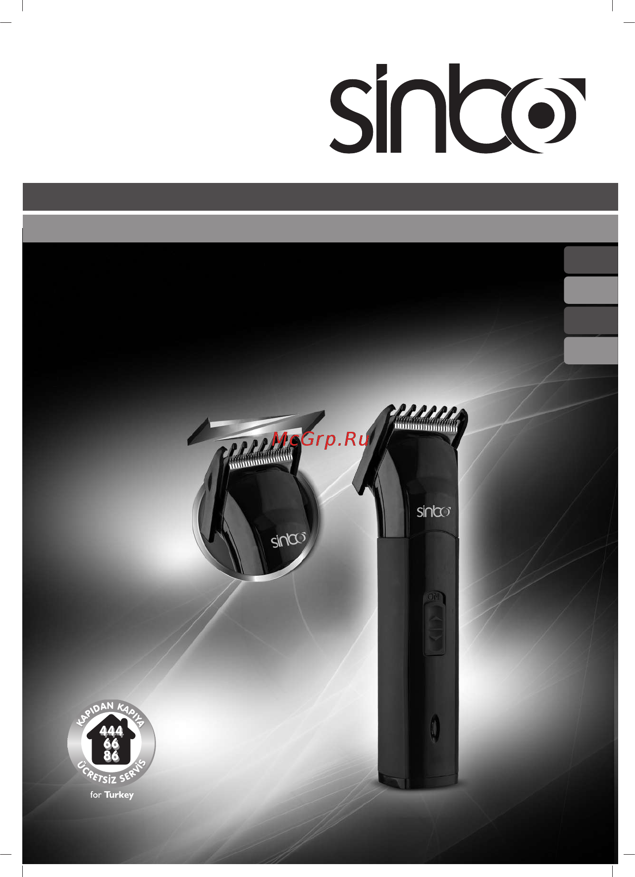 Sinbo SHC 4365 Инструкция по эксплуатации онлайн
