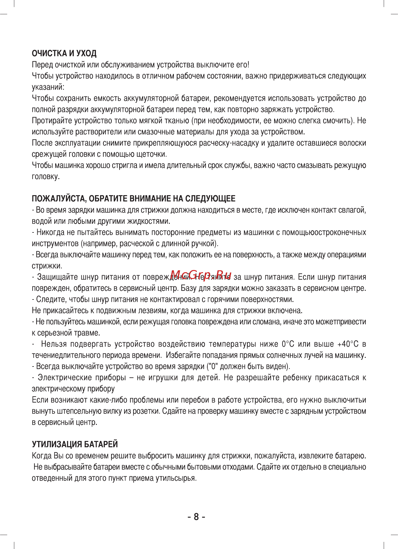 Sinbo SHC 4365 Инструкция по эксплуатации онлайн [3/5] 346300