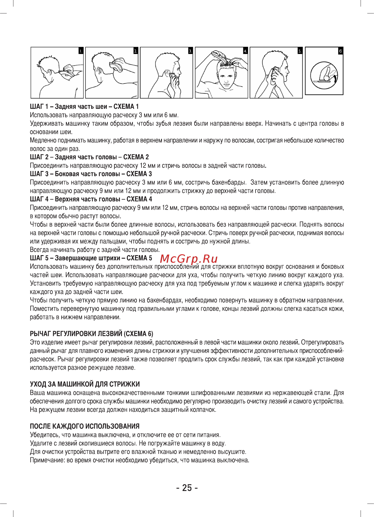 Sinbo SHC 4362 Инструкция по эксплуатации онлайн [3/7] 346301