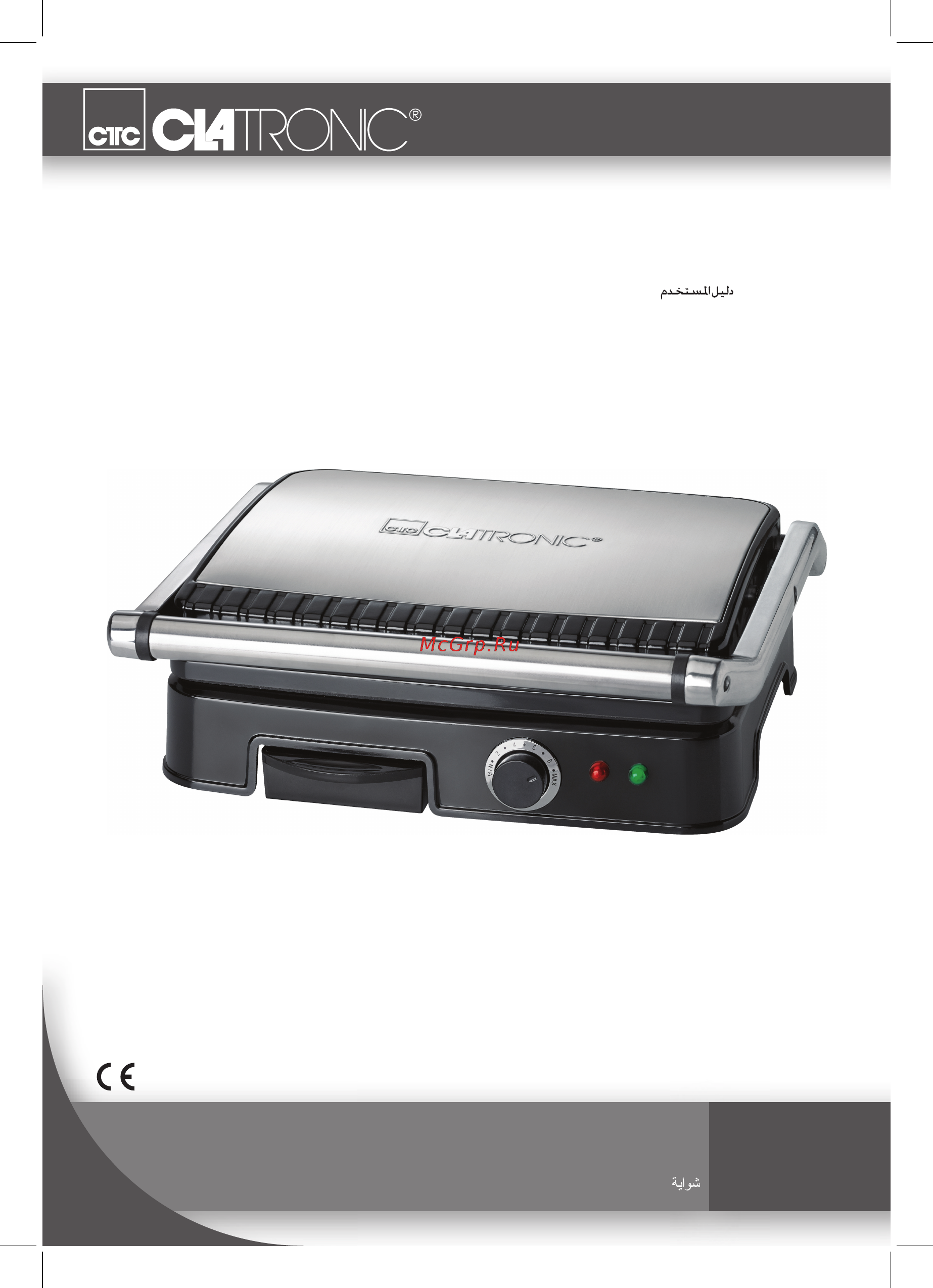 Clatronic KG 3487 (261670) Инструкция по эксплуатации онлайн