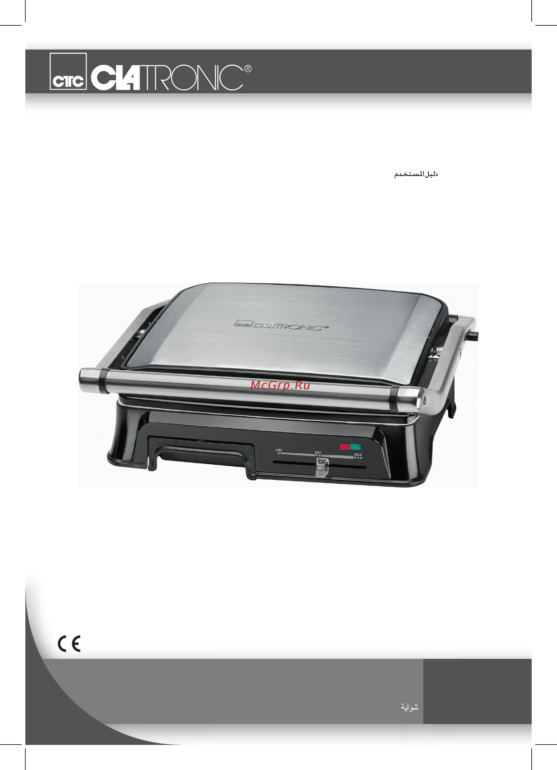 Clatronic KG 3571 (263657) Инструкция по эксплуатации онлайн