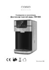 Caso HD 1000 (1860) Инструкция по эксплуатации