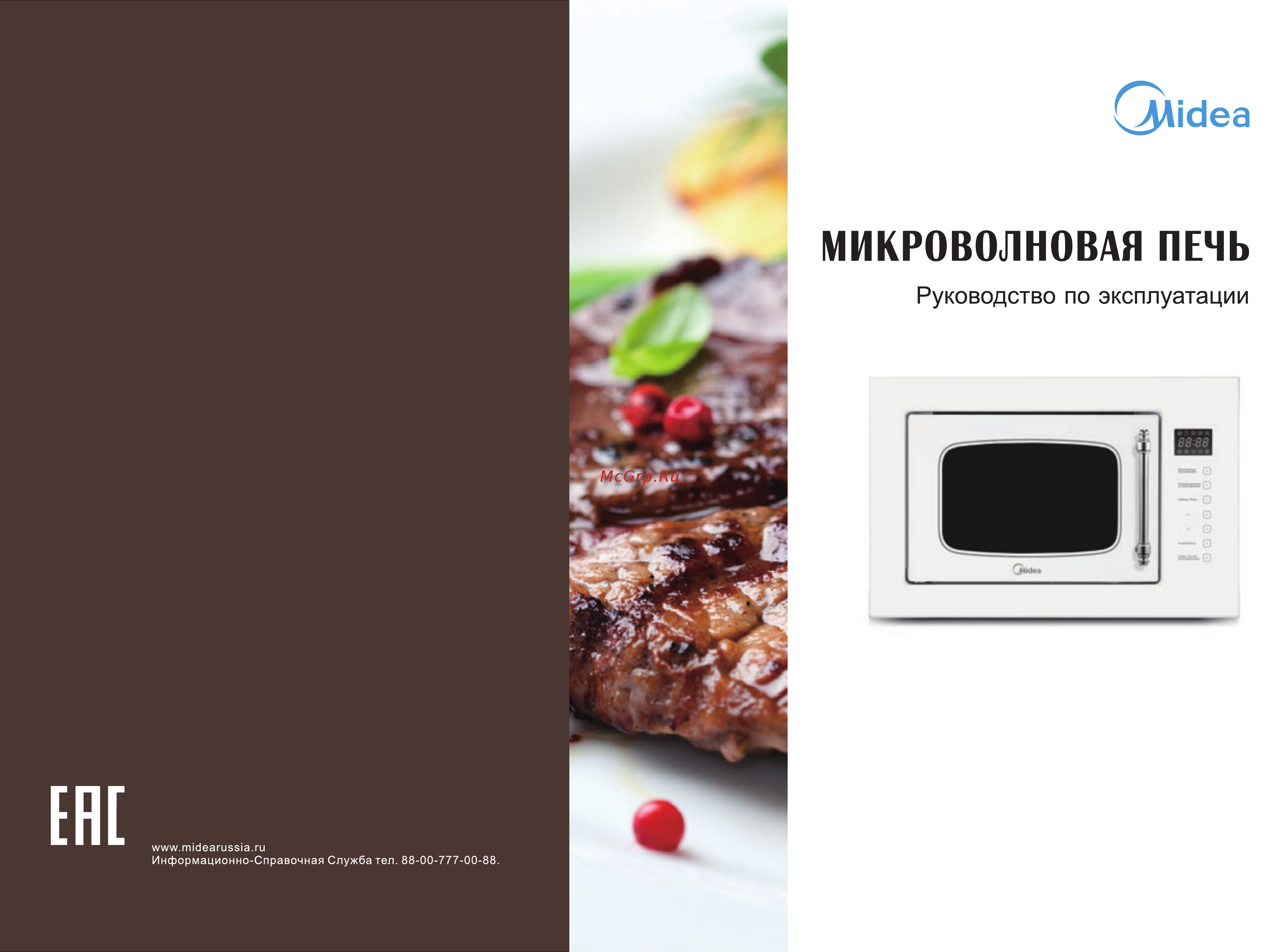 Midea MI9251RGI-B Инструкция по эксплуатации онлайн
