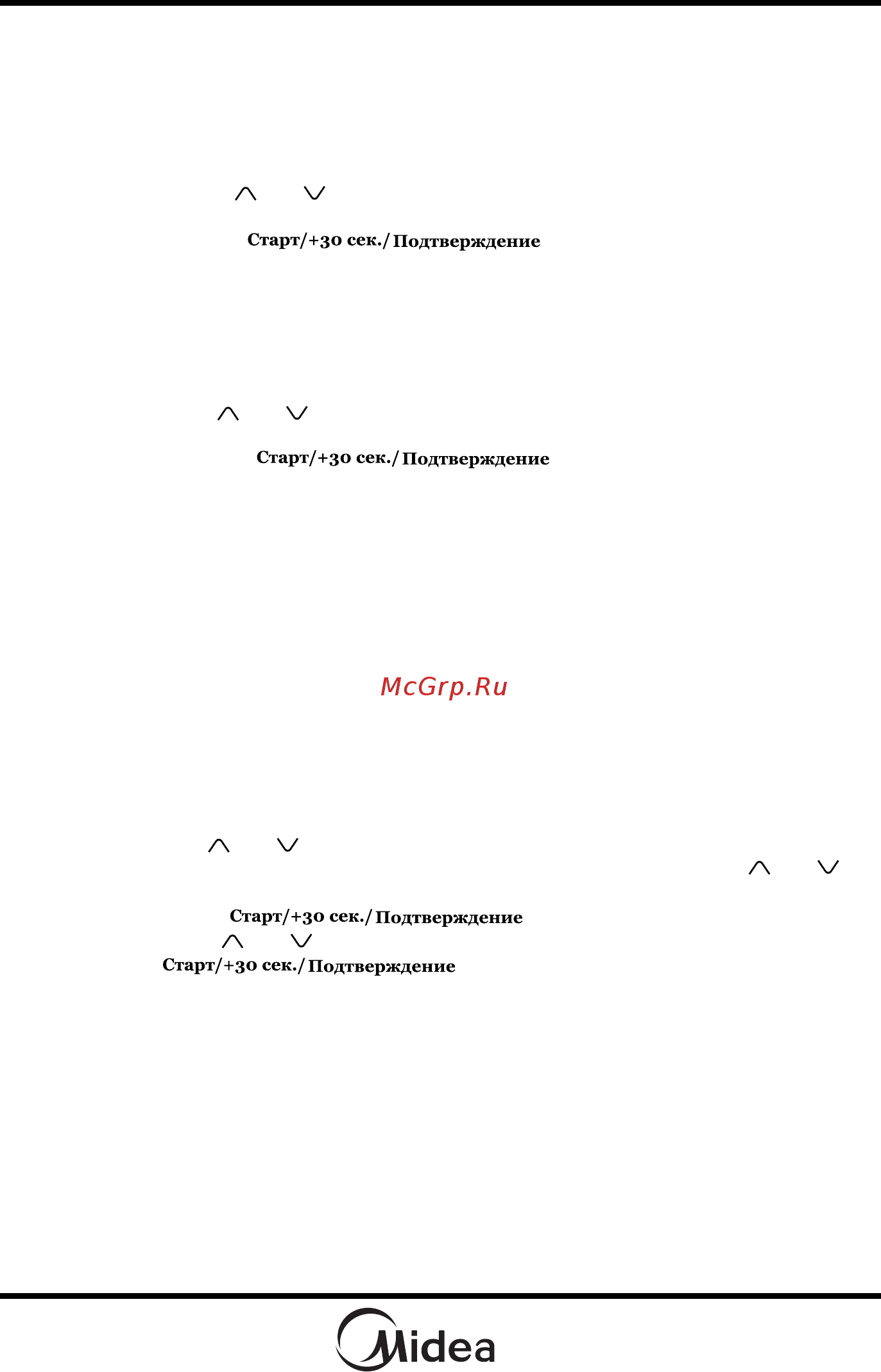 Midea MI9255RGI-B [15/23] Размораживание по весу