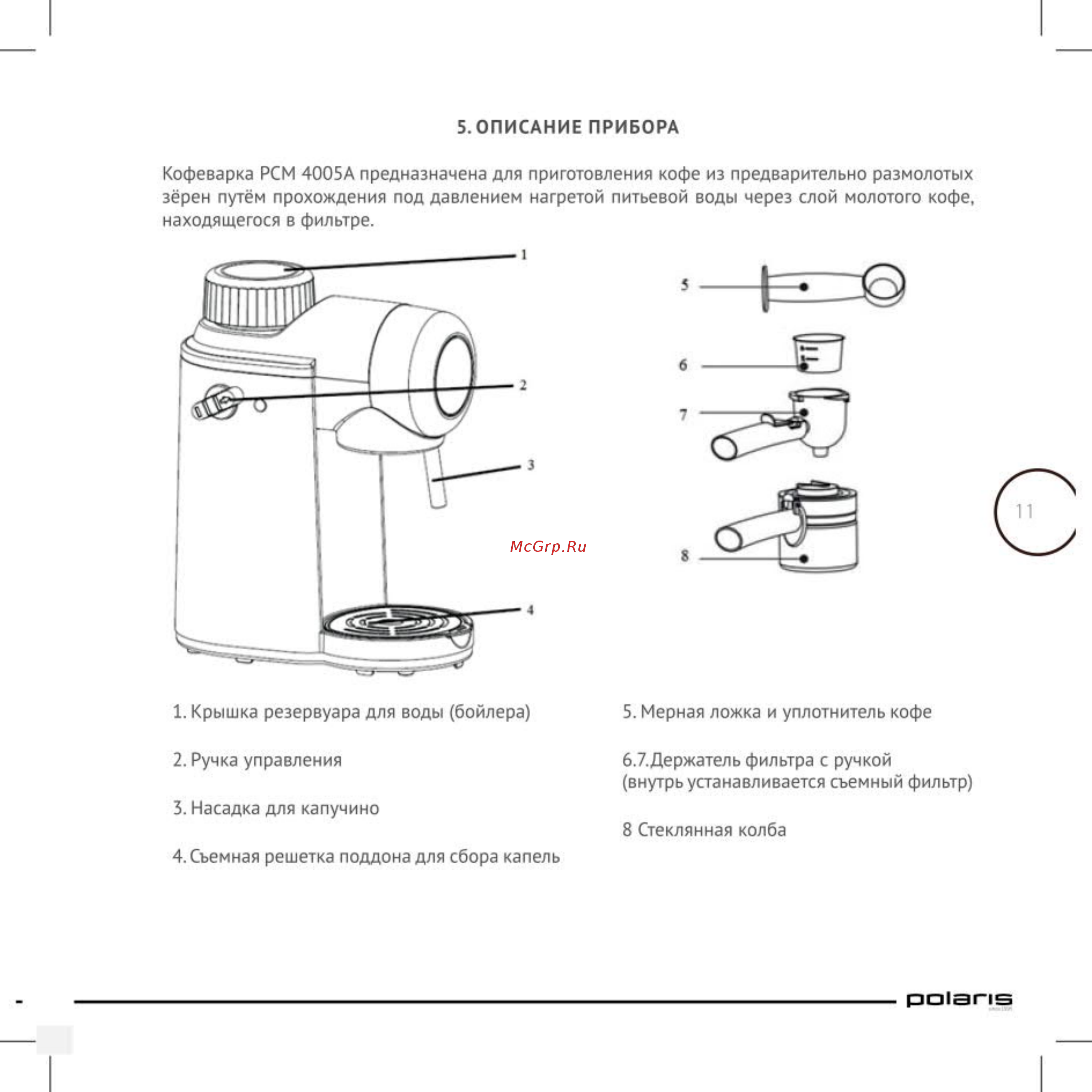 Polaris PCM 4005A бежевая [11/22] Polaris