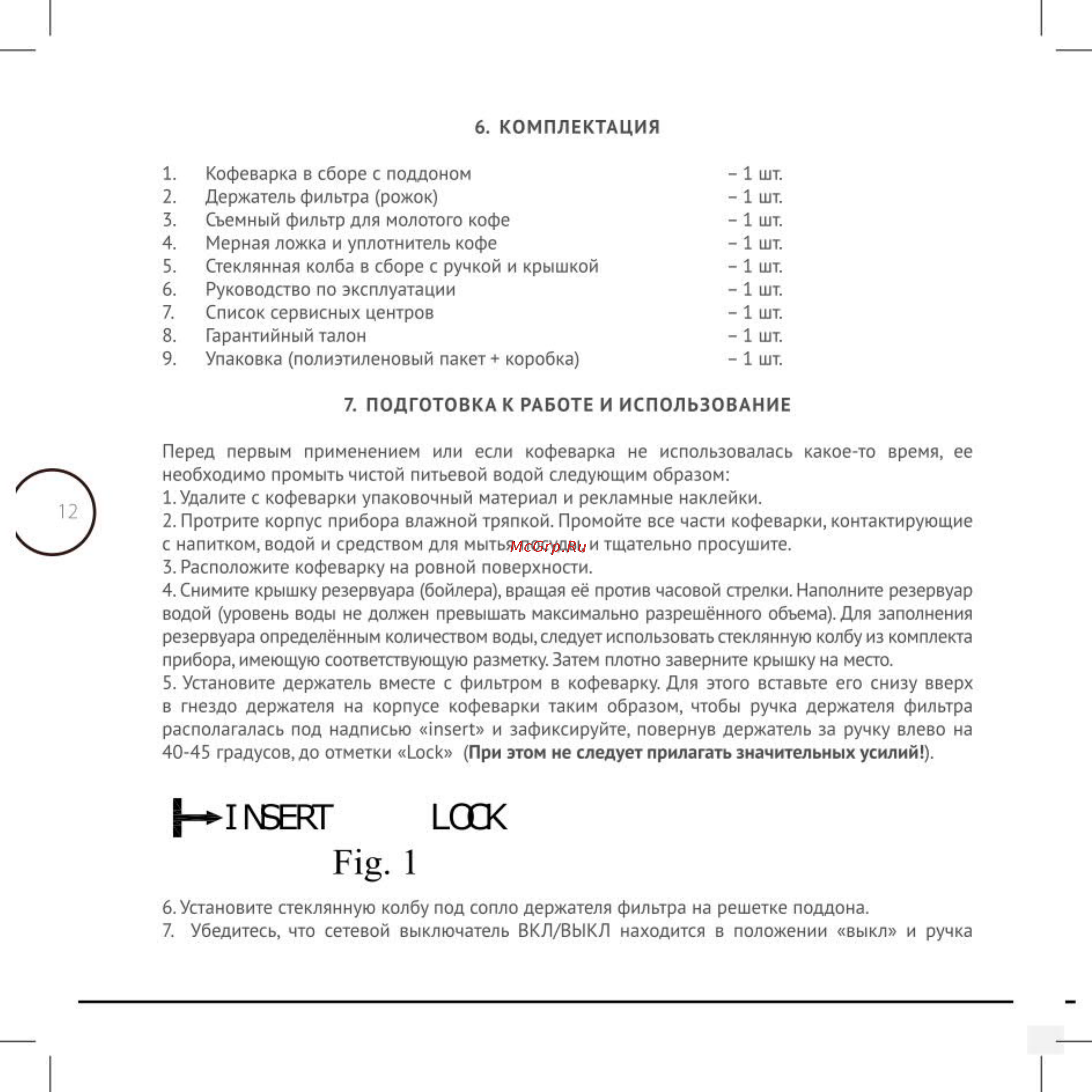 Polaris PCM 4005A бежевая [12/22] I бerг lock