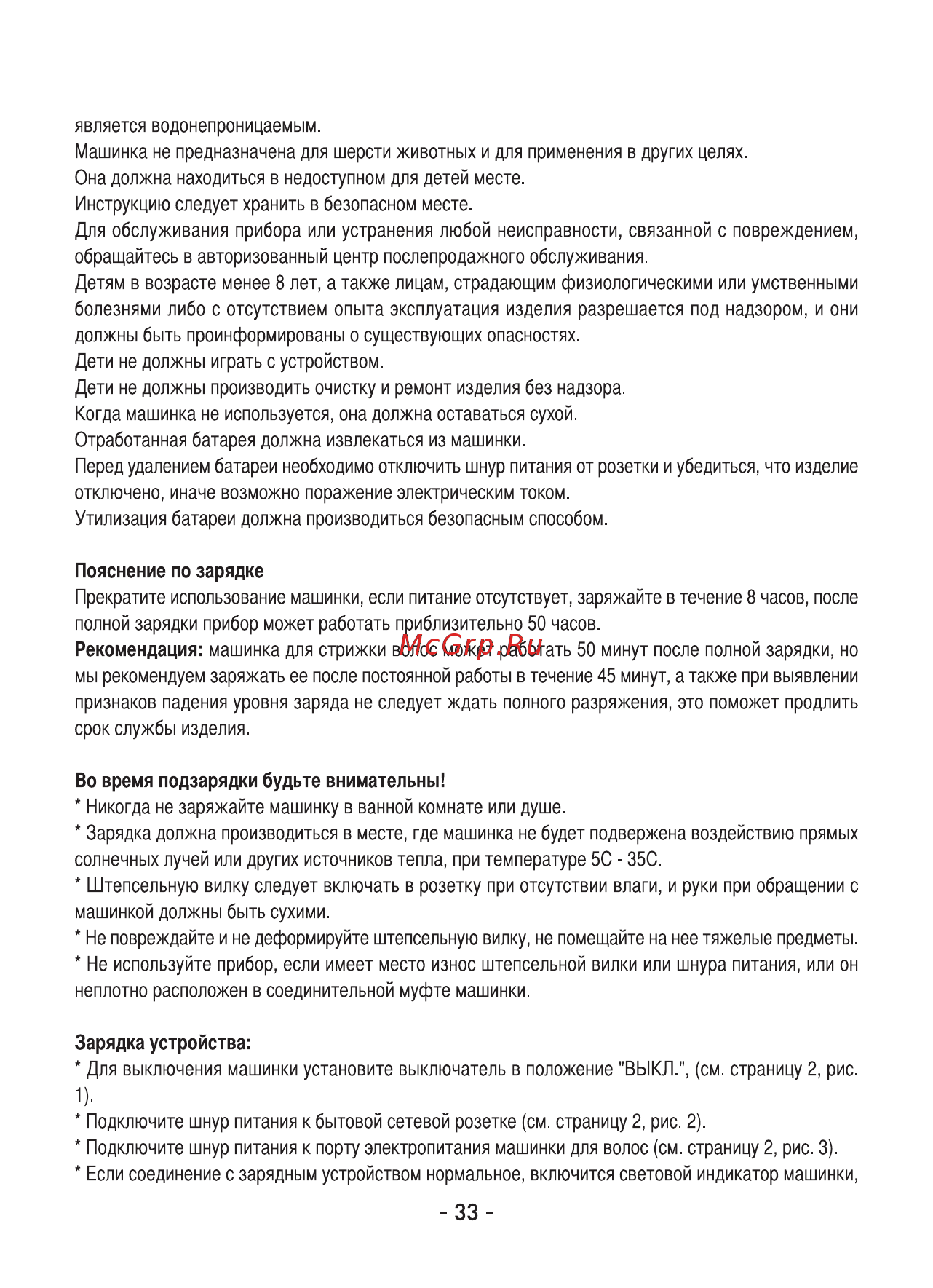 Sinbo SHC 4359 Инструкция по эксплуатации онлайн [7/12] 346354