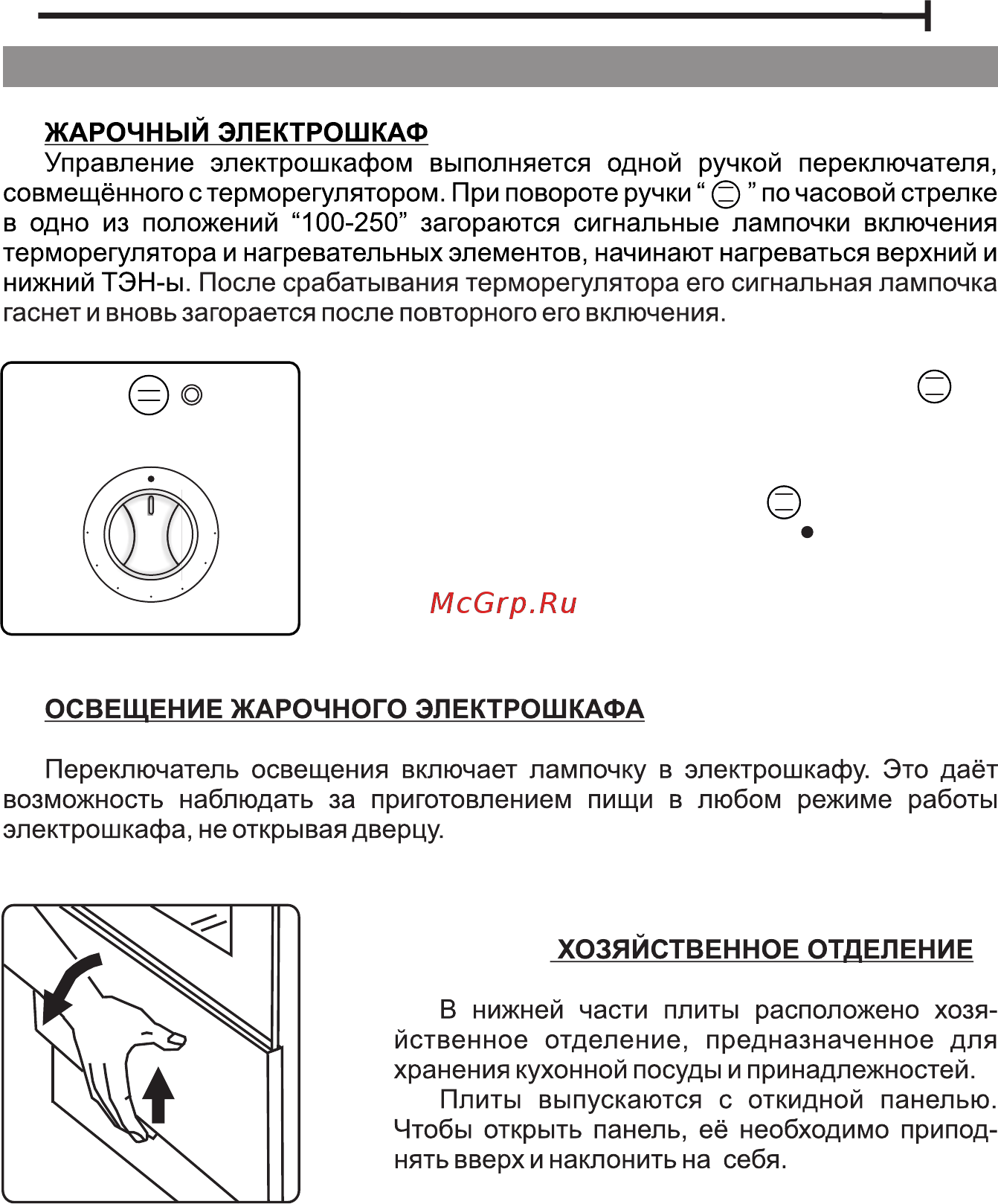 De luxe 506004.02эс [12/24] Порядок работы