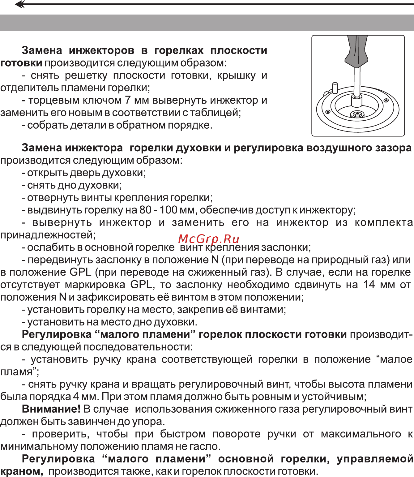De luxe 5040.35г(щ), белая [10/24] Страница 10