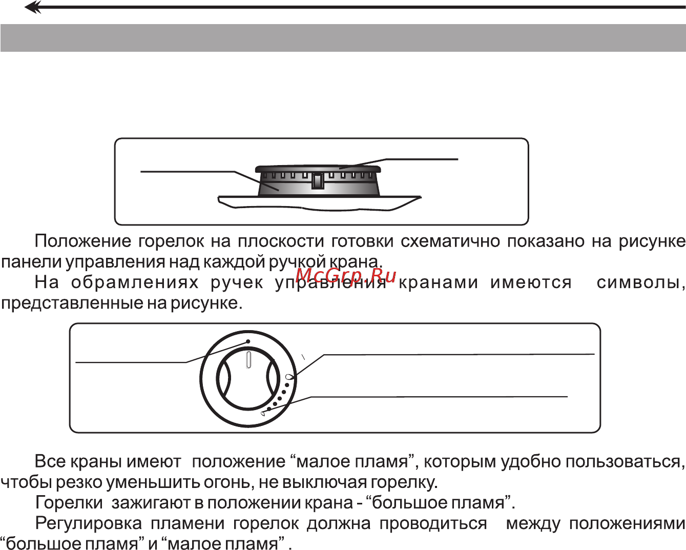 De luxe 5040.35г(щ), белая [12/24] Страница 12
