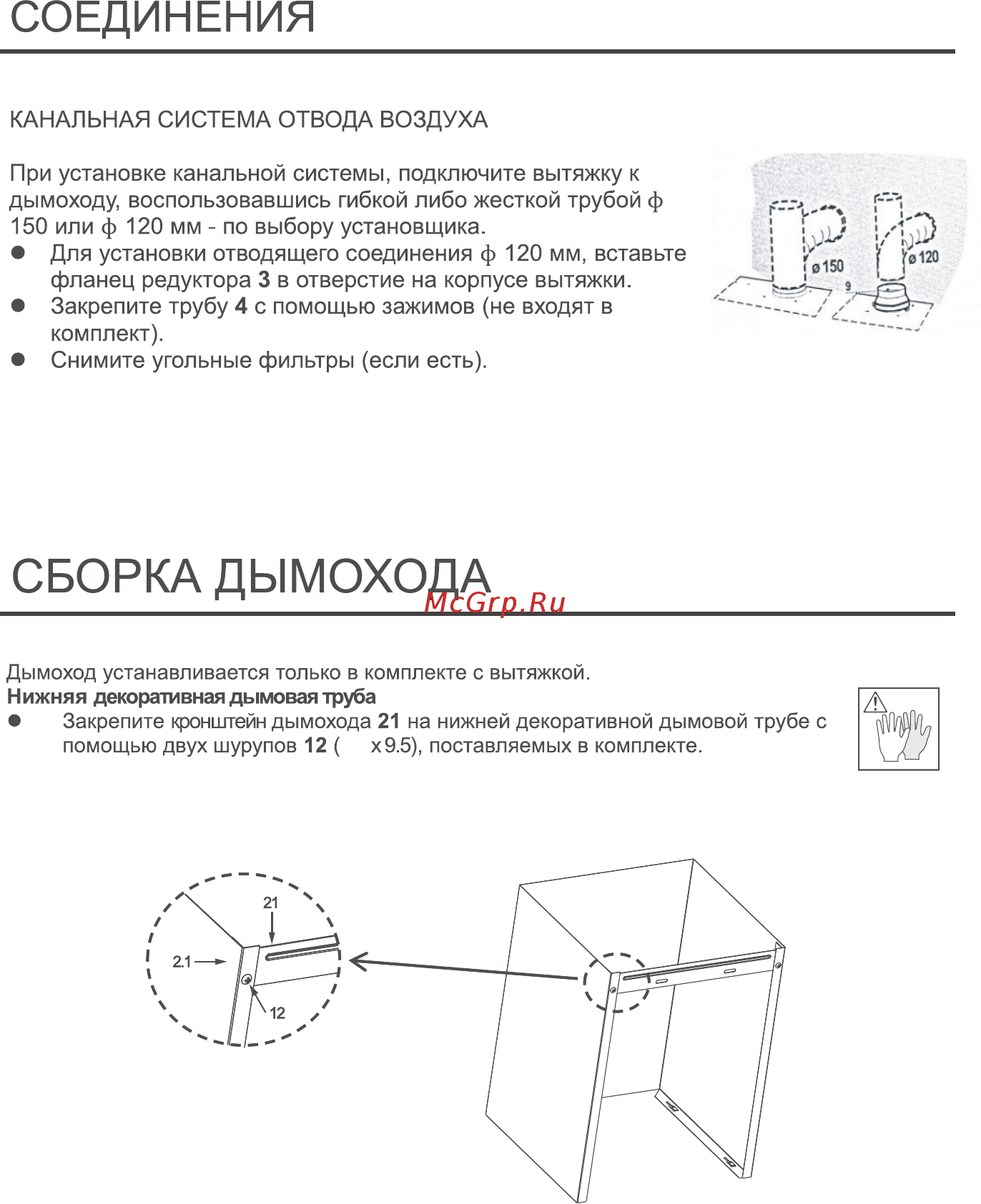 Midea MH60AN582GW Инструкция по эксплуатации онлайн [10/16] 346381