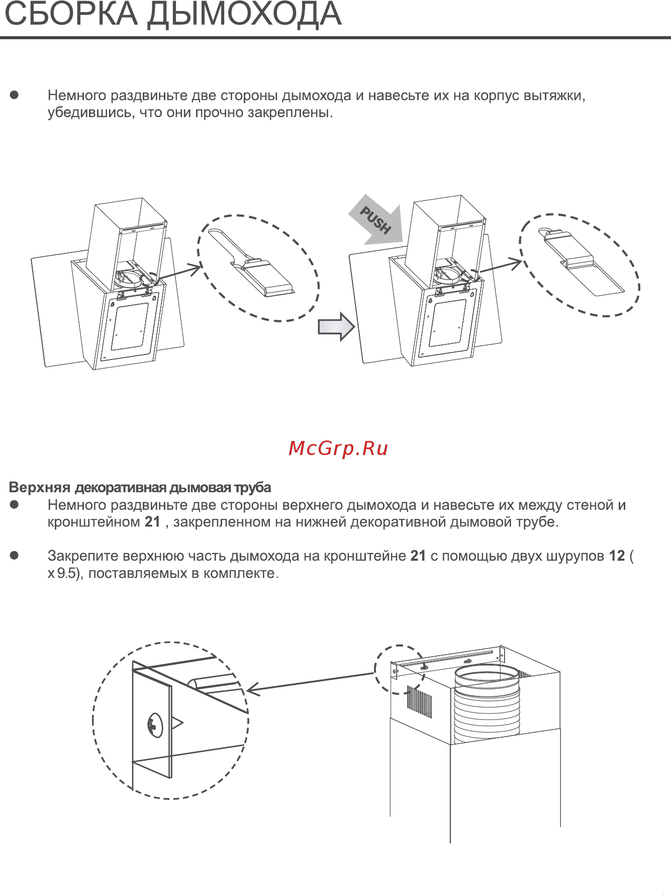 Midea MH60AN582GW Инструкция по эксплуатации онлайн [11/16] 346381