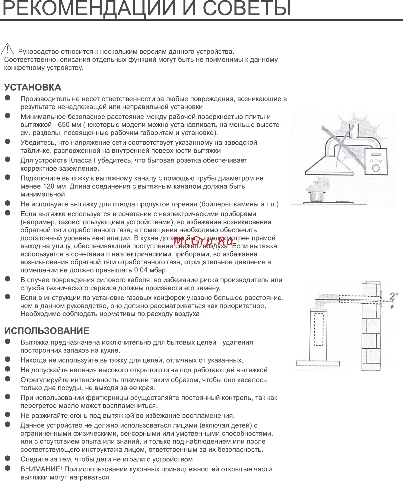 Midea MH60AN582GW Инструкция по эксплуатации онлайн [4/16] 346381