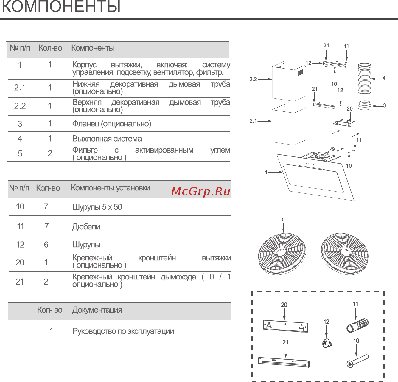 Midea MH60AN582GW Инструкция по эксплуатации онлайн [6/16] 346381