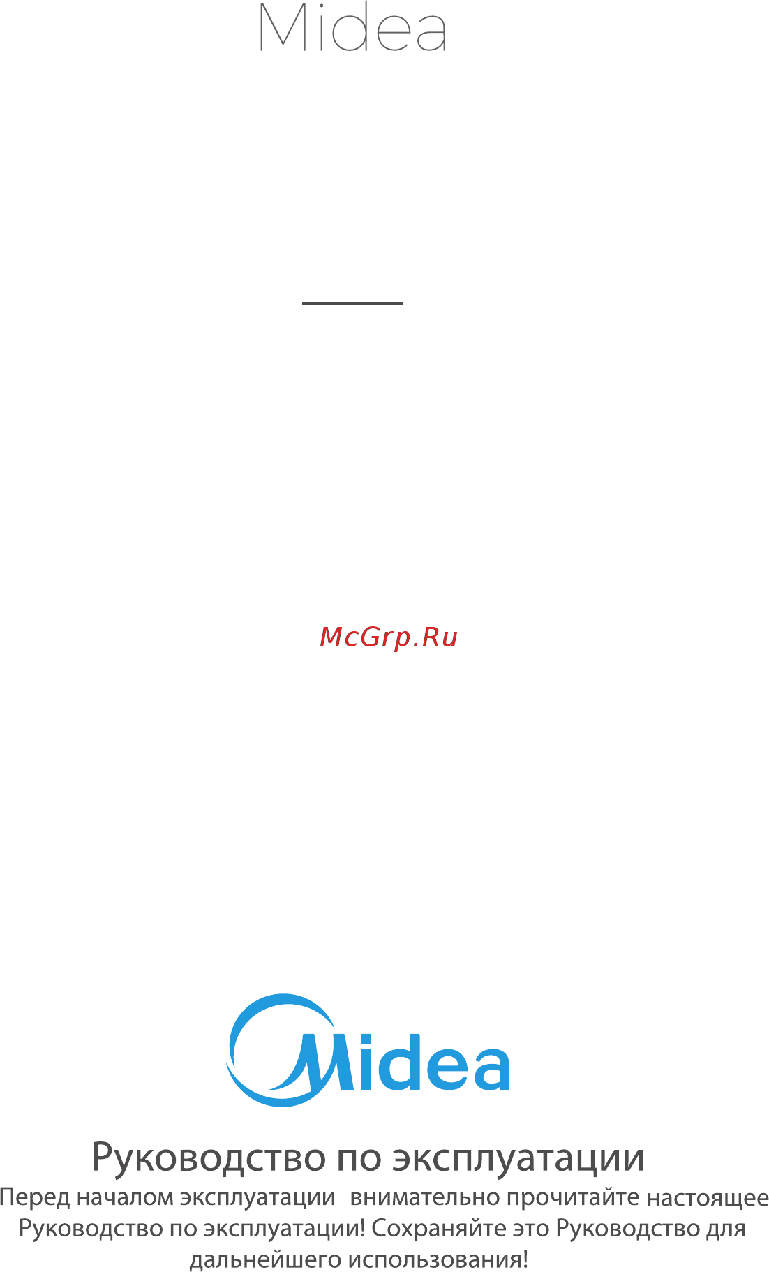 Midea MG7560TGB Инструкция по эксплуатации онлайн