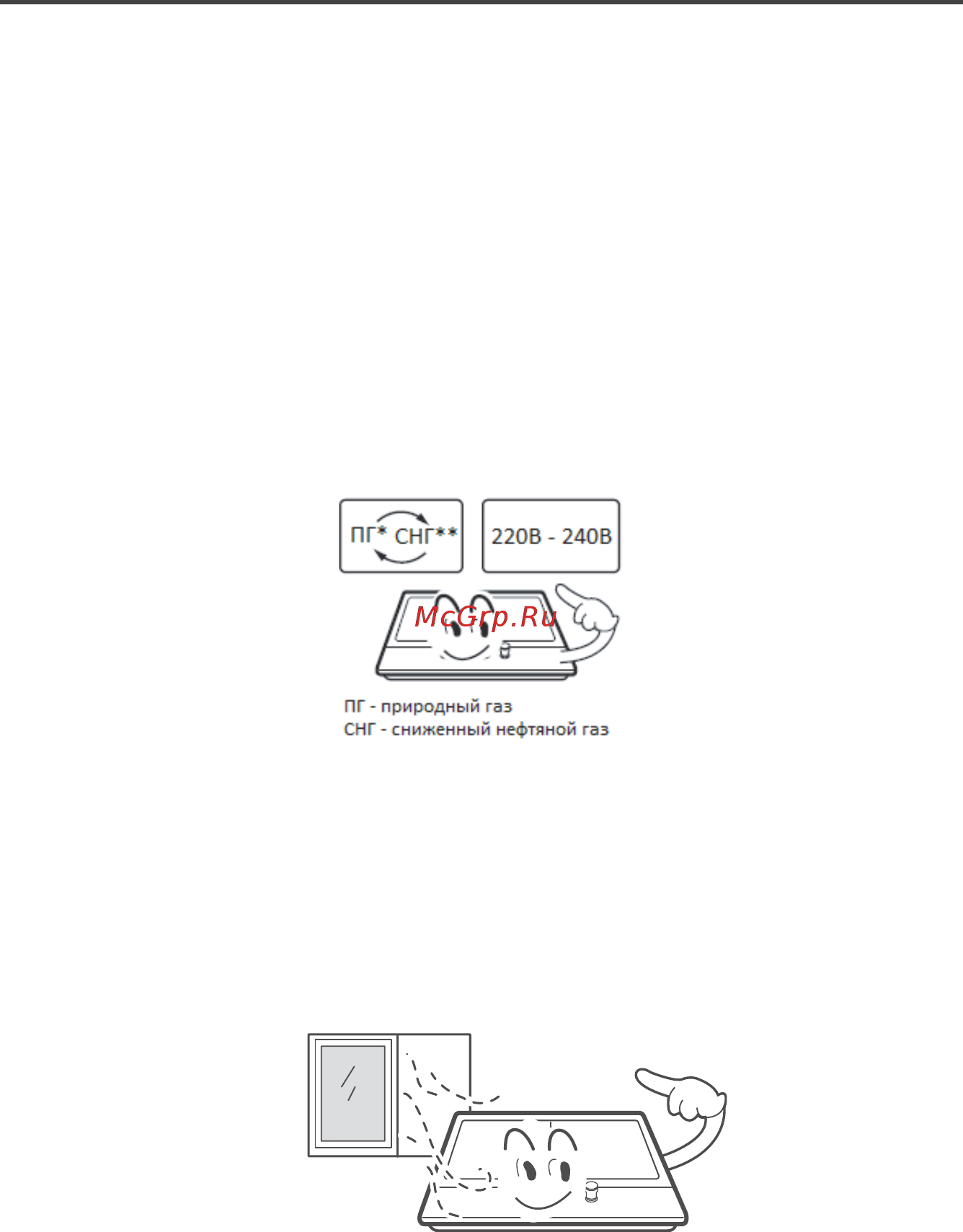 Midea Modern MG7560TGB [5/24] Меры предосторожности