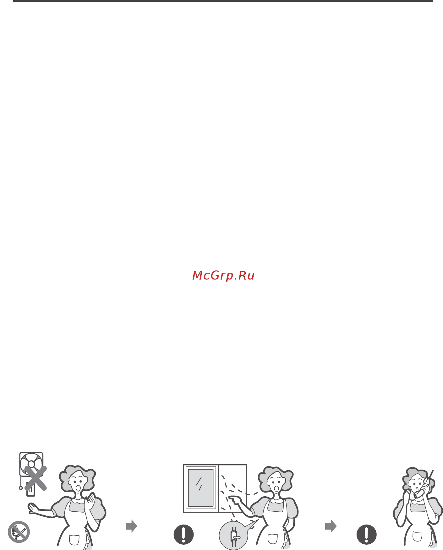 Midea MG690TX [4/24] Меры предосторожности