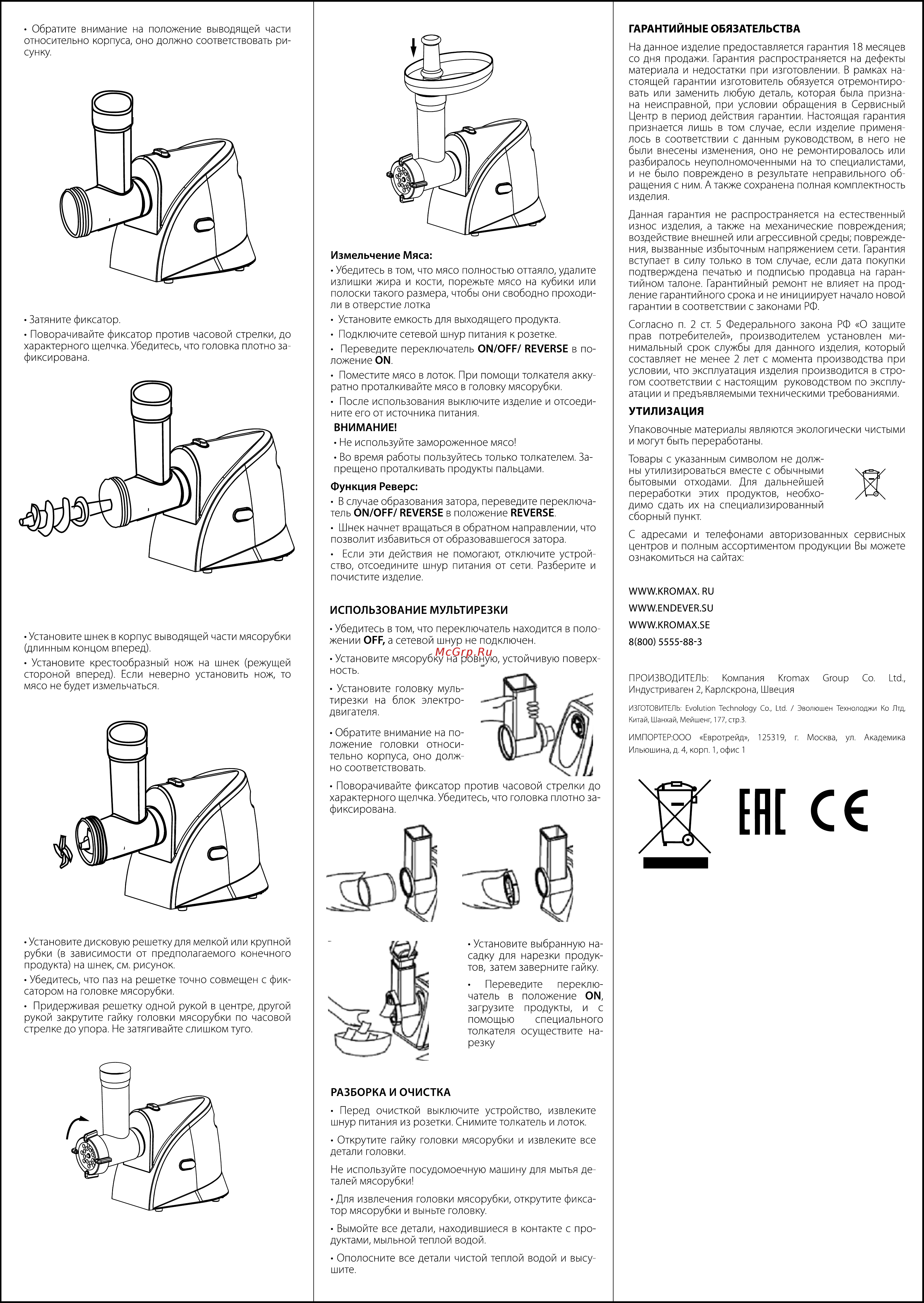 Endever Sigma 31 [2/2] Ене с
