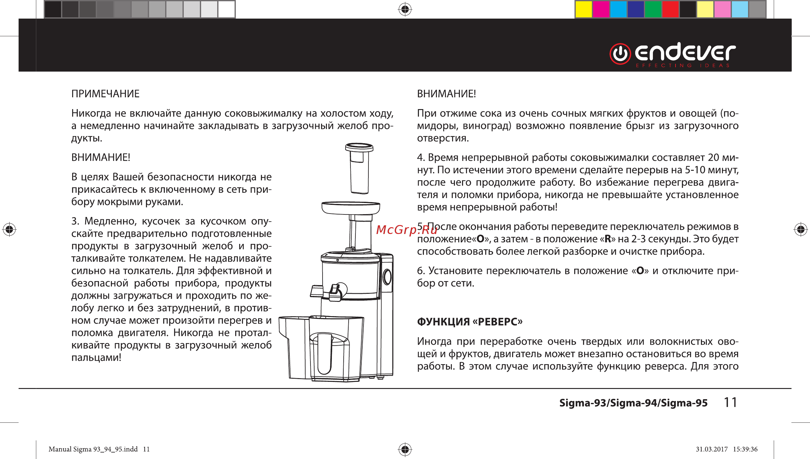 Endever Sigma 95 [11/20] Ф спбс1 г