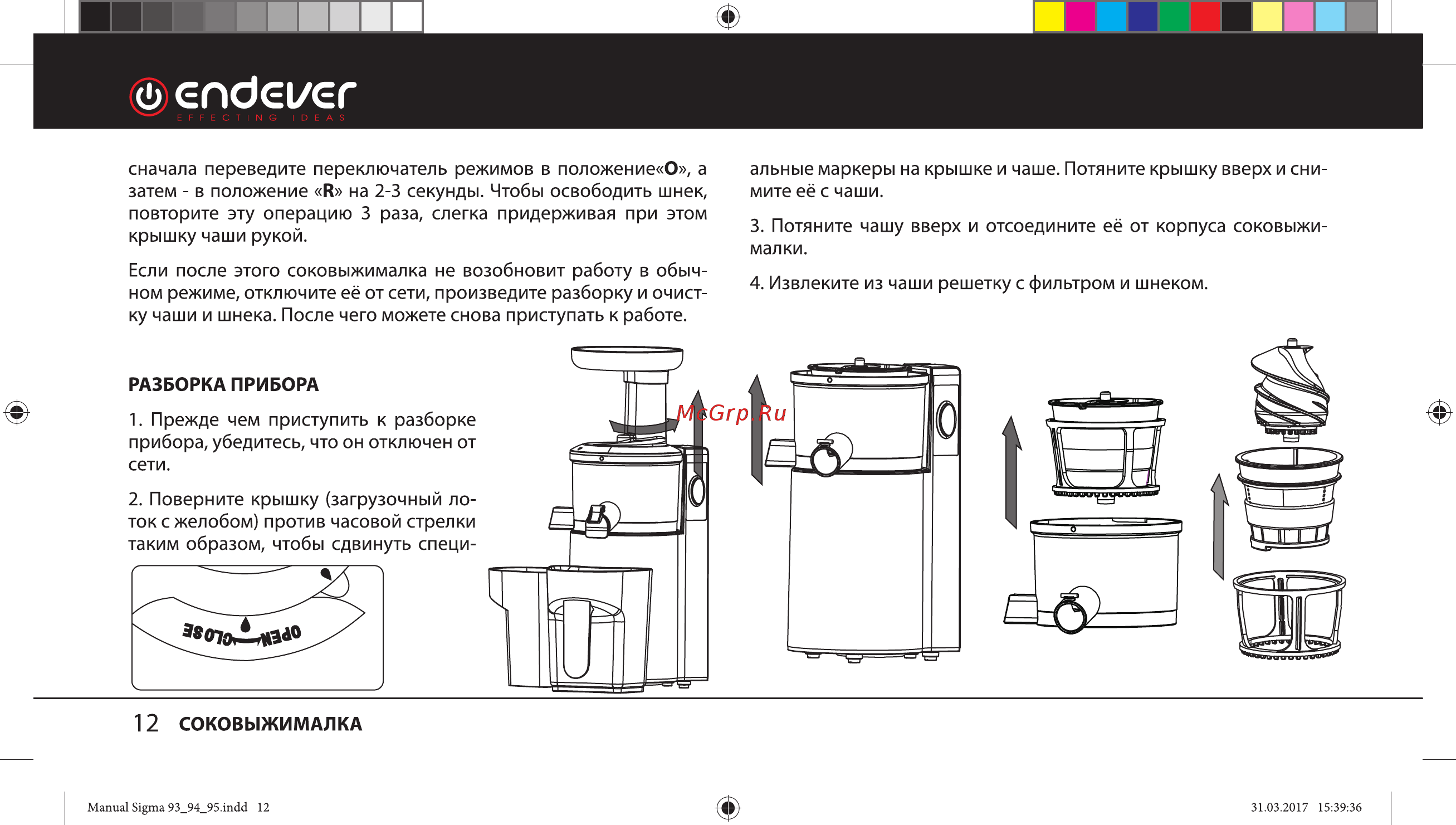 Endever Sigma 95 [12/20] Ф gndgi gc