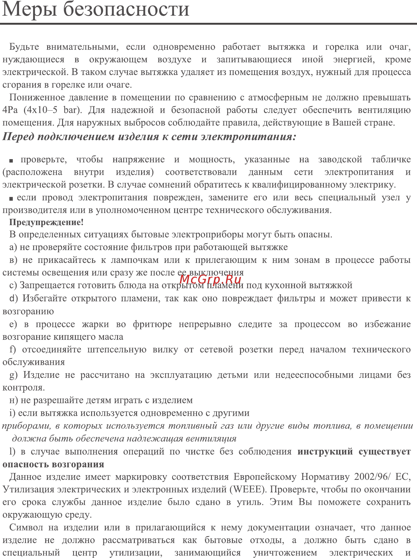 Midea MH60C309X Инструкция по эксплуатации онлайн [6/16] 346437