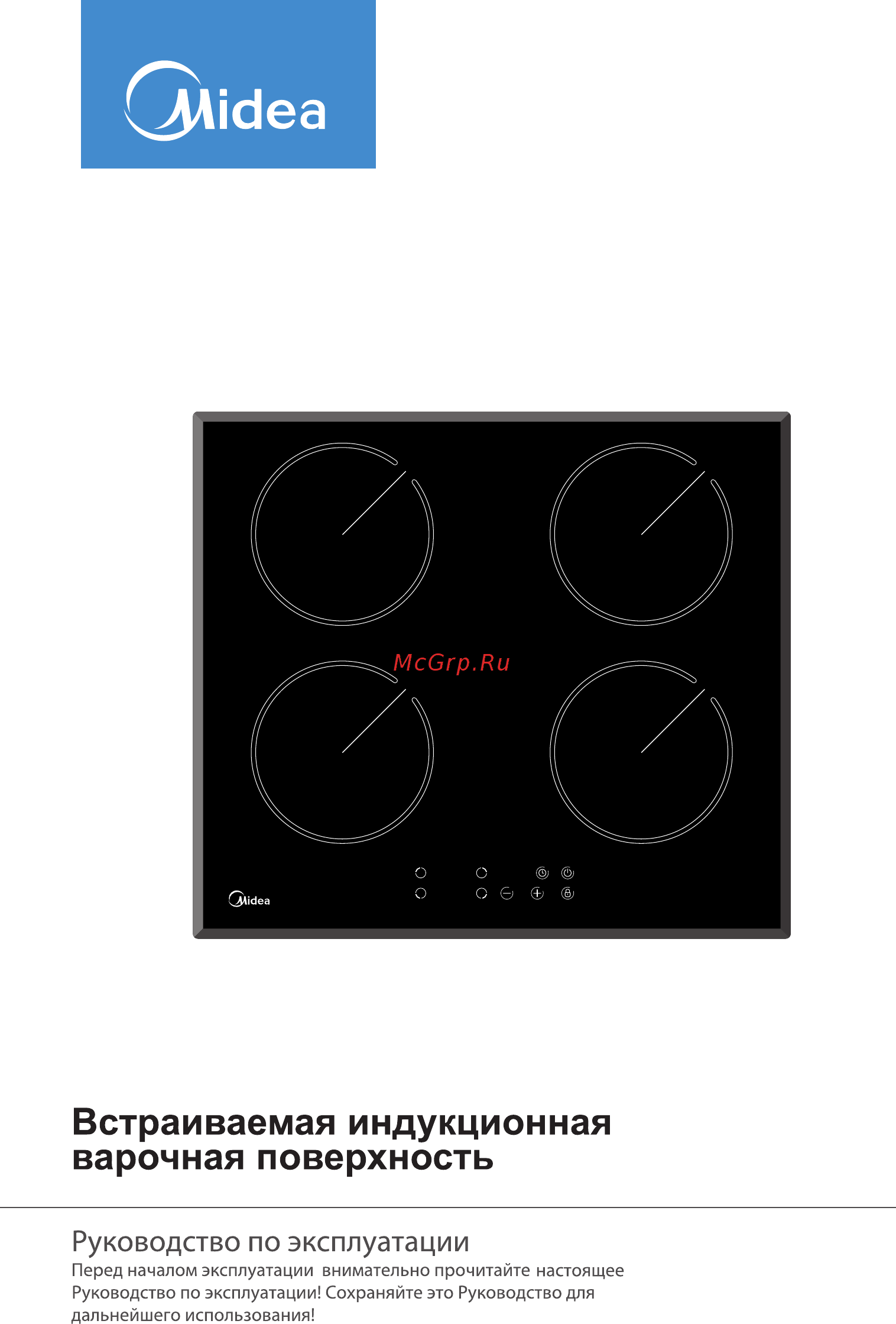Midea MIH64417F Инструкция по эксплуатации онлайн