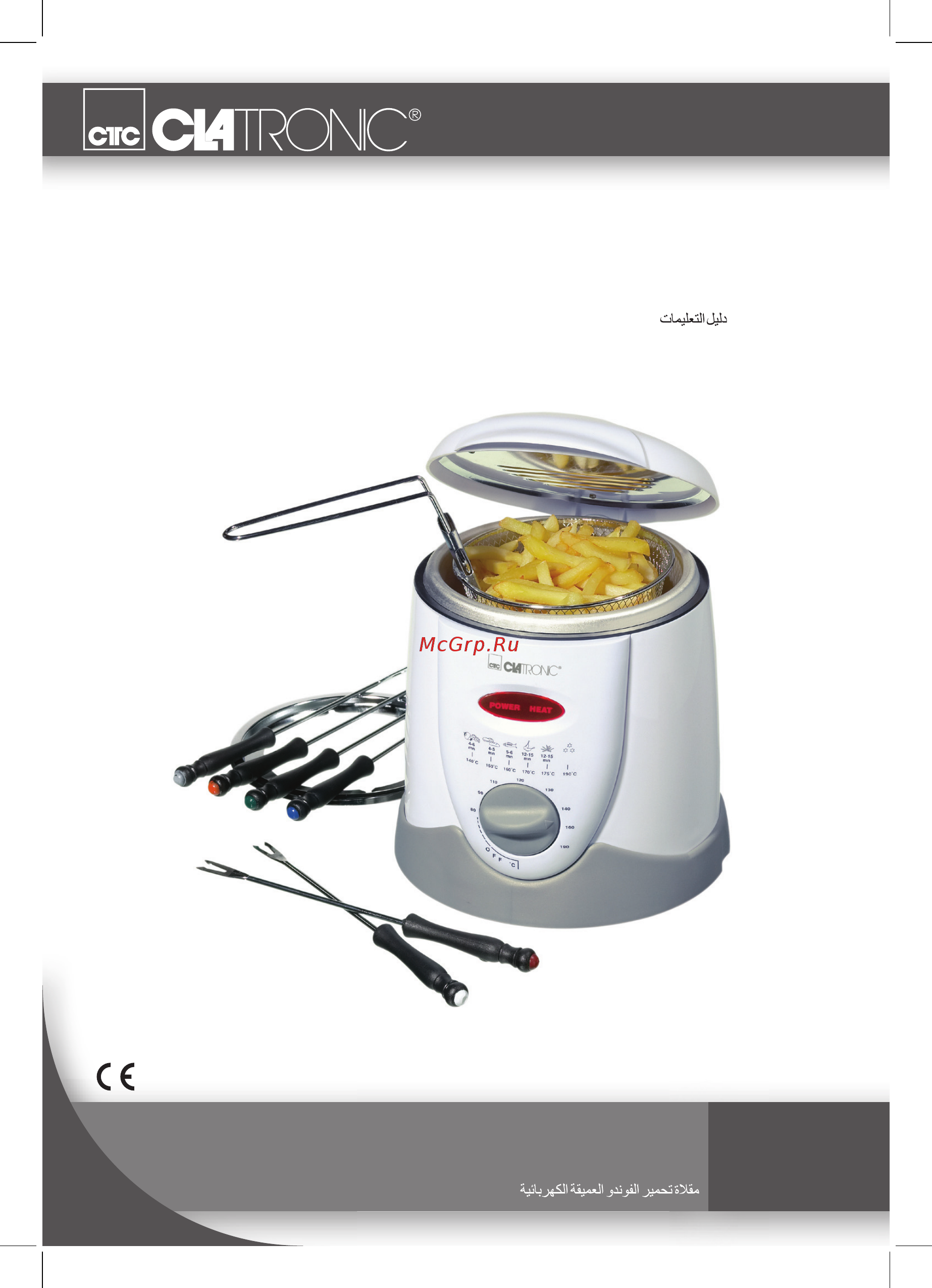 Clatronic FFR 2916 (282232) Инструкция по эксплуатации онлайн