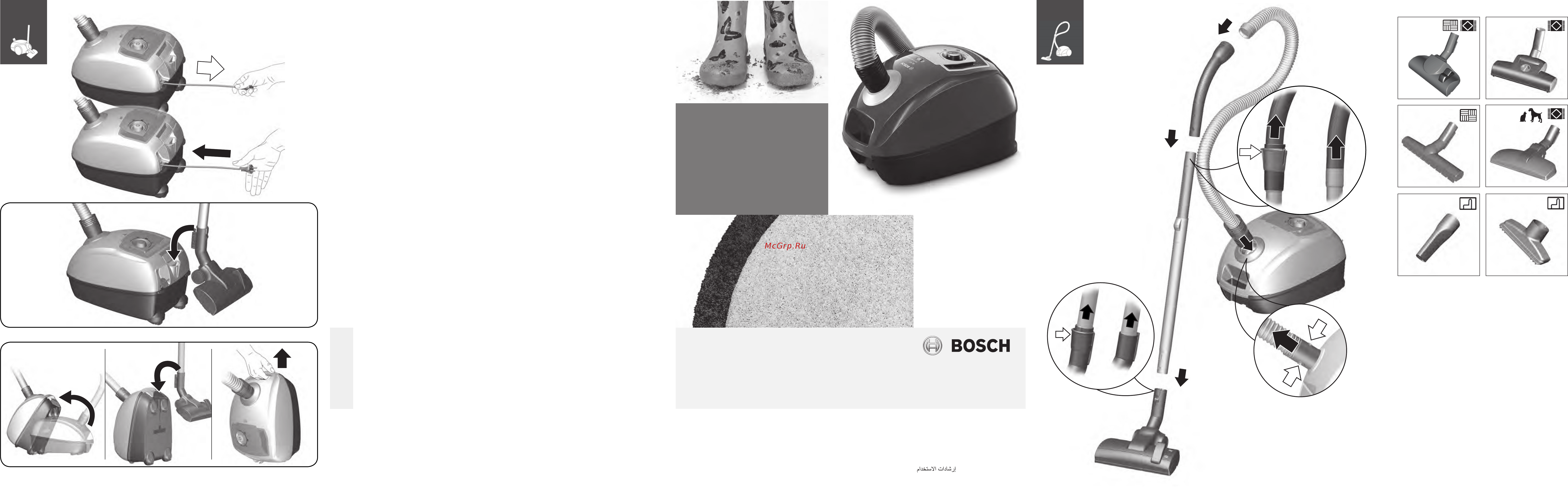 Bosch Cosyy'y ProFamily BGLS42035 Инструкция по эксплуатации онлайн