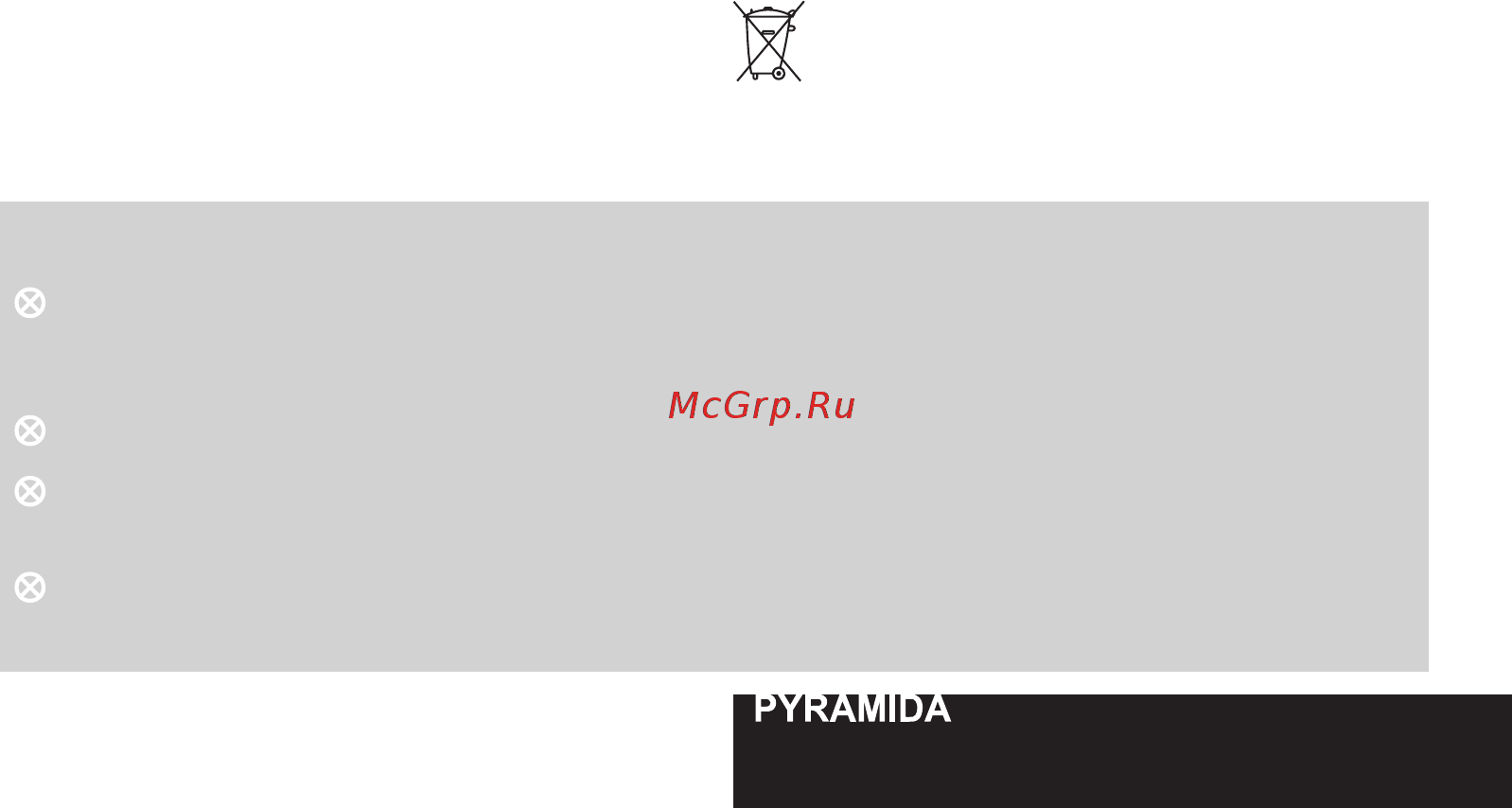 Pyramida CASA 50K BL [5/12] Категорически запрещено
